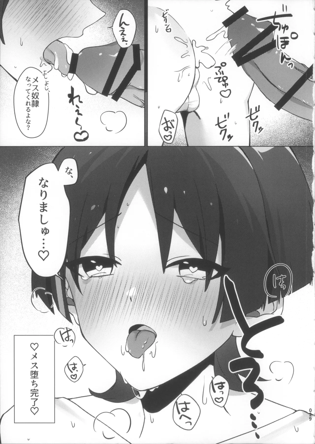 Hourousha Soku Ochi Mesu Dorei Sex page 29 featuring scaramouche genshin impact parody - anal anal intercourse hentai manga - read online free