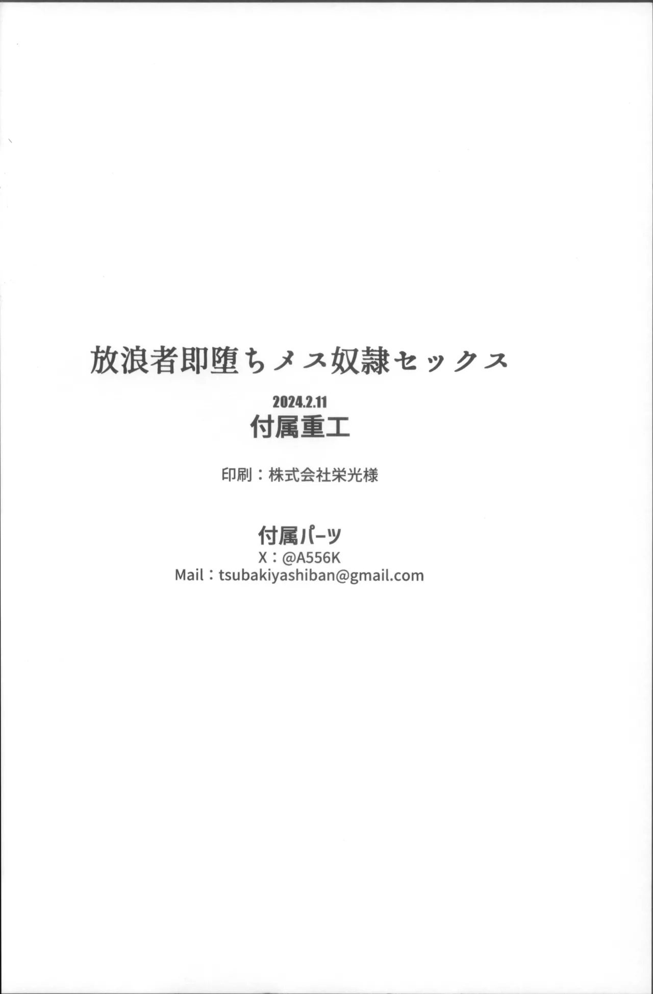 Hourousha Soku Ochi Mesu Dorei Sex page 30 featuring scaramouche genshin impact parody - anal anal intercourse hentai manga - read online free