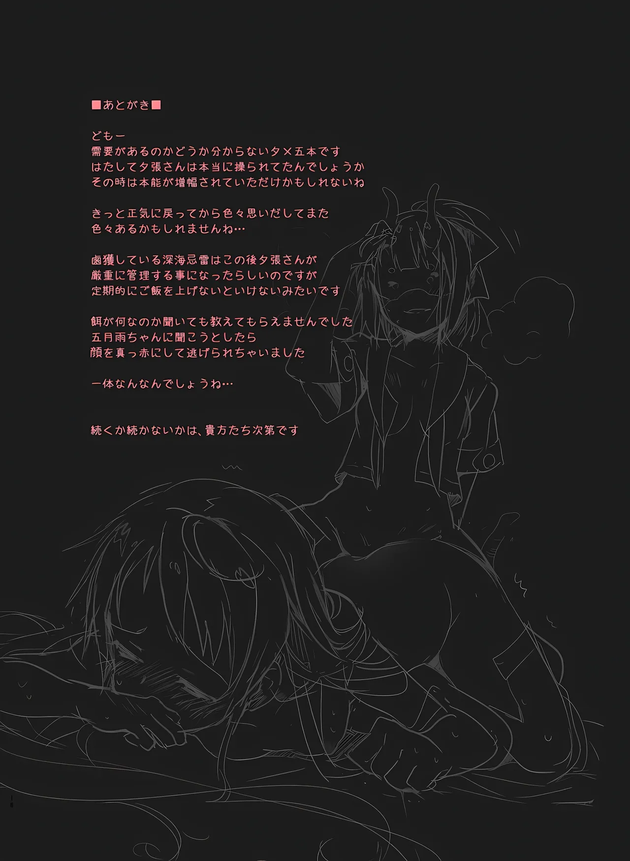 Samidare Midare page 16 featuring yuubari kantai collection parody - yuri full color hentai manga - read online free