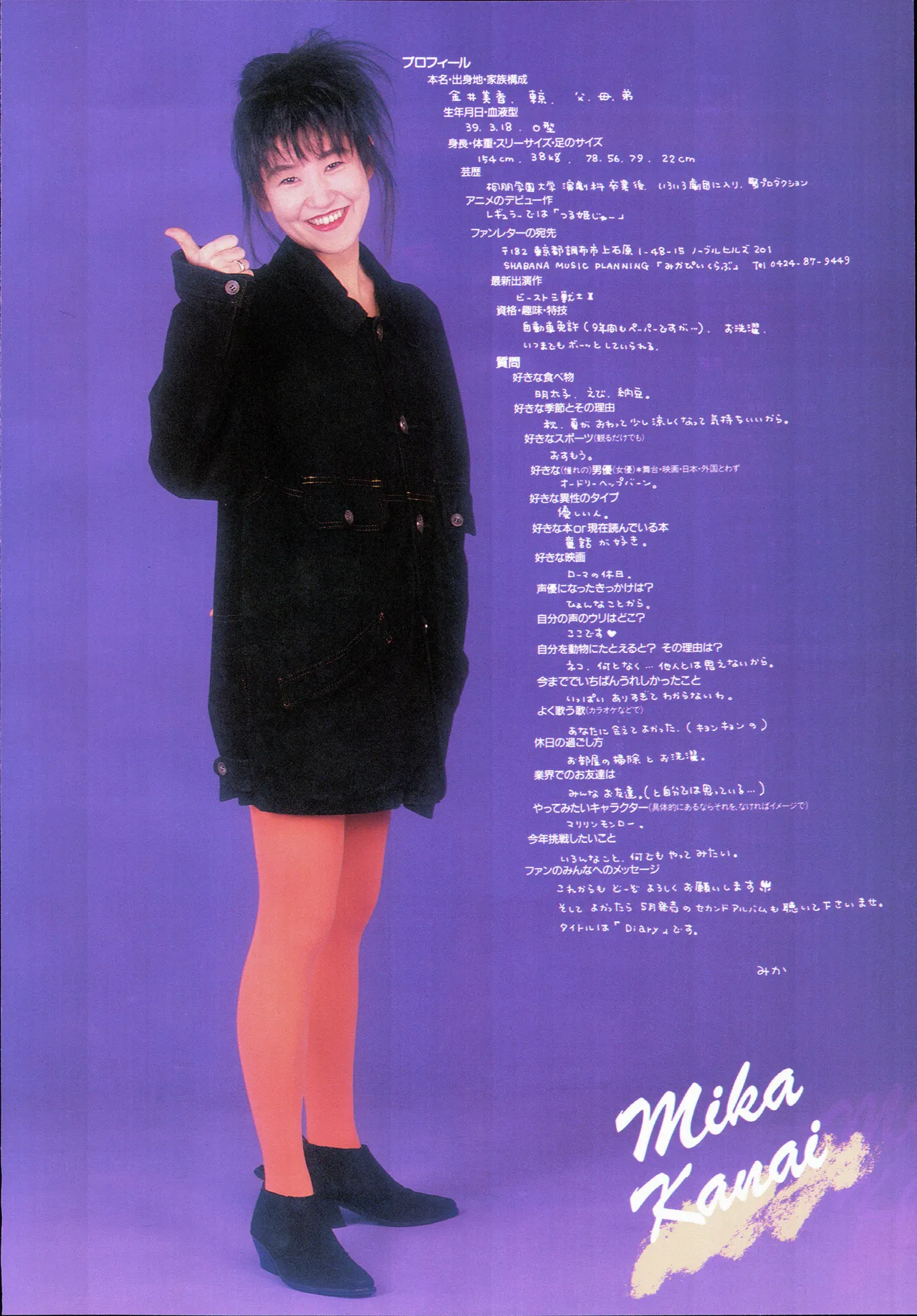 Animage 1993 May page 10 sailor moon parody - artbook hentai manga - read online free