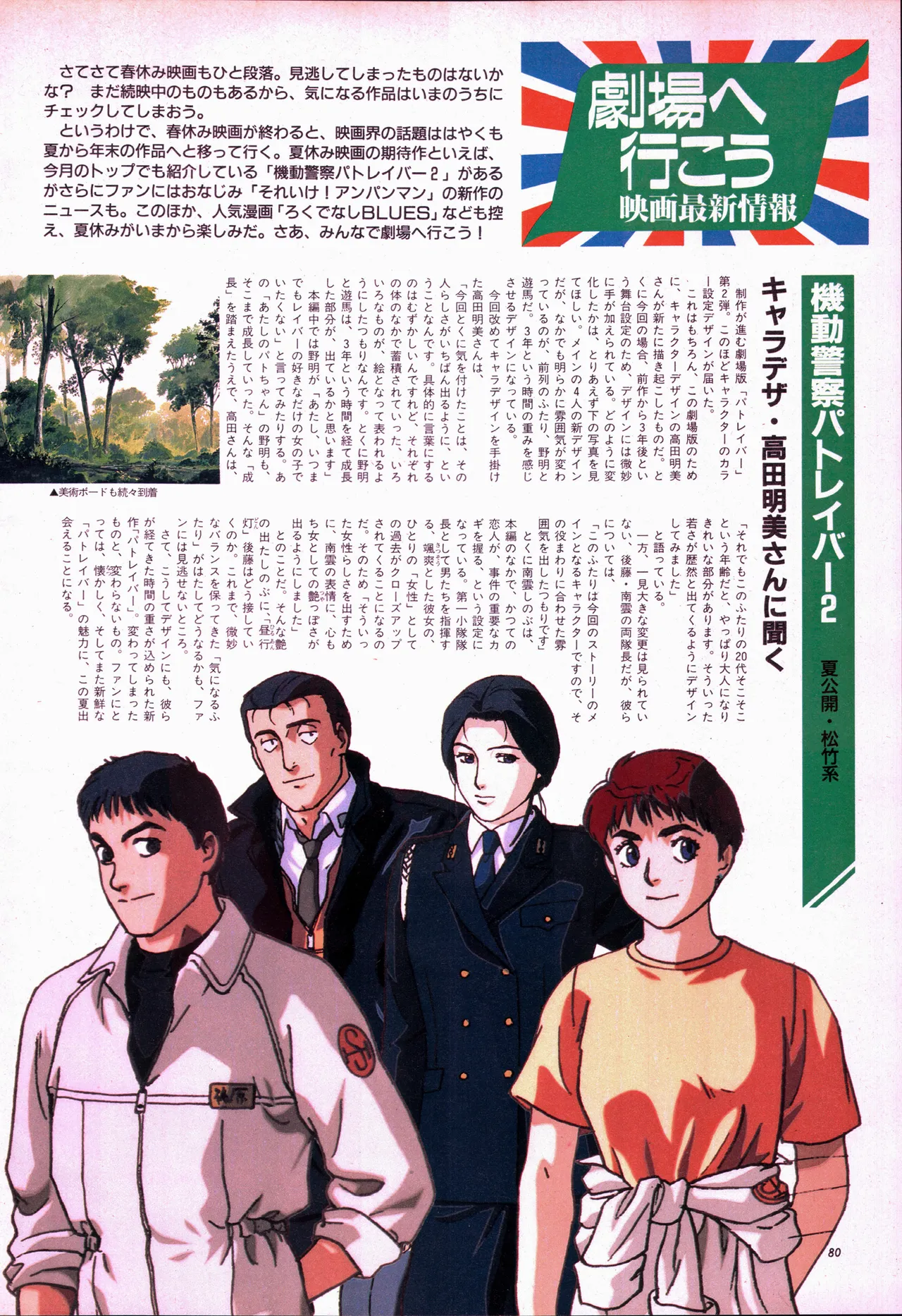 Animage 1993 May page 100 sailor moon parody - artbook hentai manga - read online free