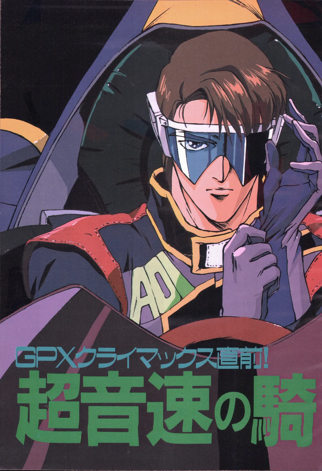 Animage 1993 May page 103 sailor moon parody - artbook hentai manga - read online free