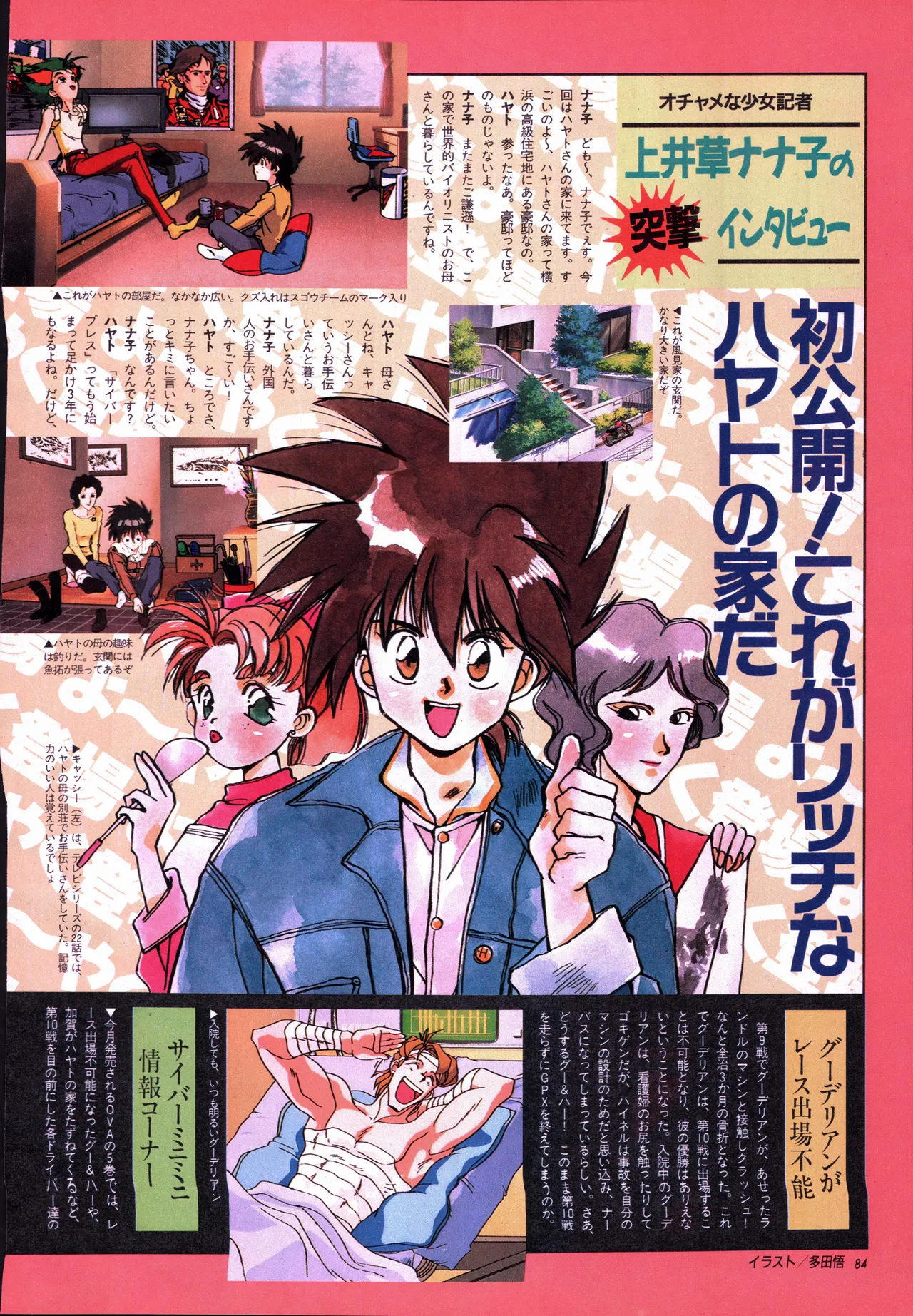 Animage 1993 May page 104 yu yu hakusho parody - artbook hentai manga - read online free