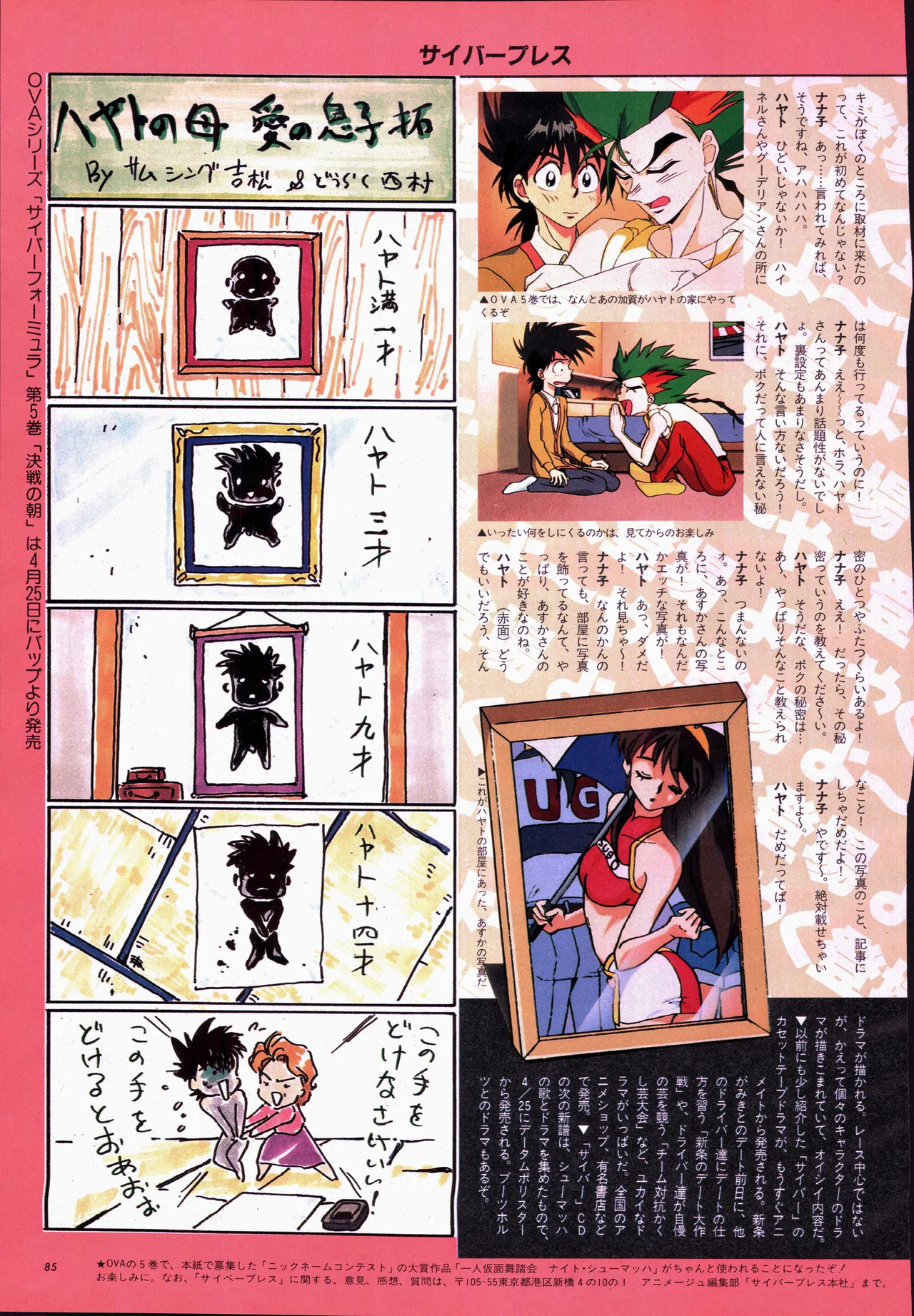 Animage 1993 May page 105 nausicaa of the valley of the wind parody - artbook hentai manga - read online free