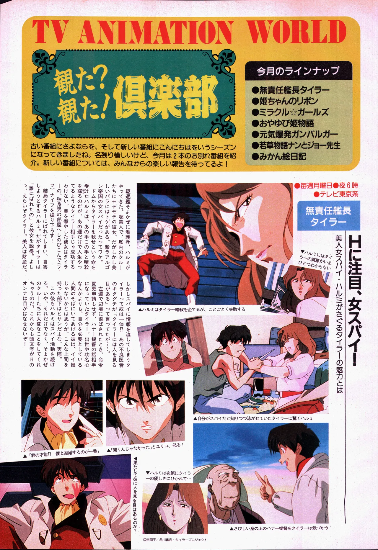 Animage 1993 May page 107 sailor moon parody - artbook hentai manga - read online free