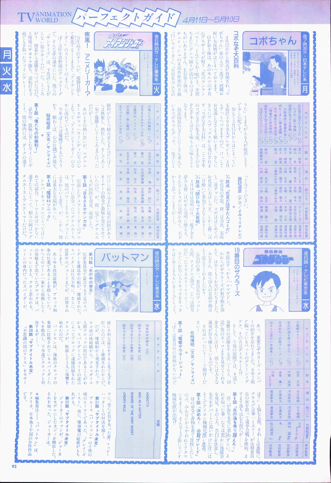 Animage 1993 May page 113 yu yu hakusho parody - artbook hentai manga - read online free