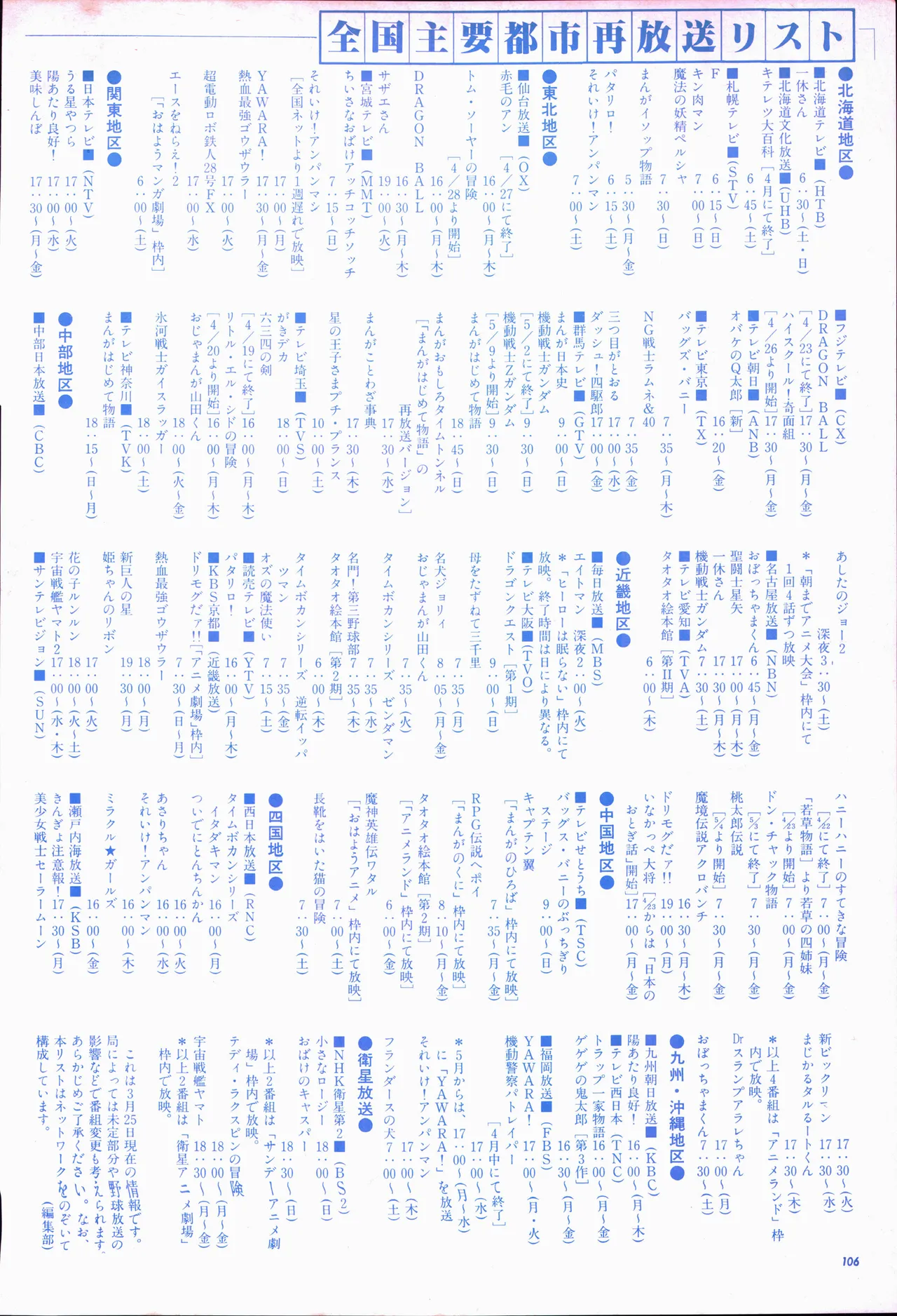 Animage 1993 May page 126 sailor moon parody - artbook hentai manga - read online free