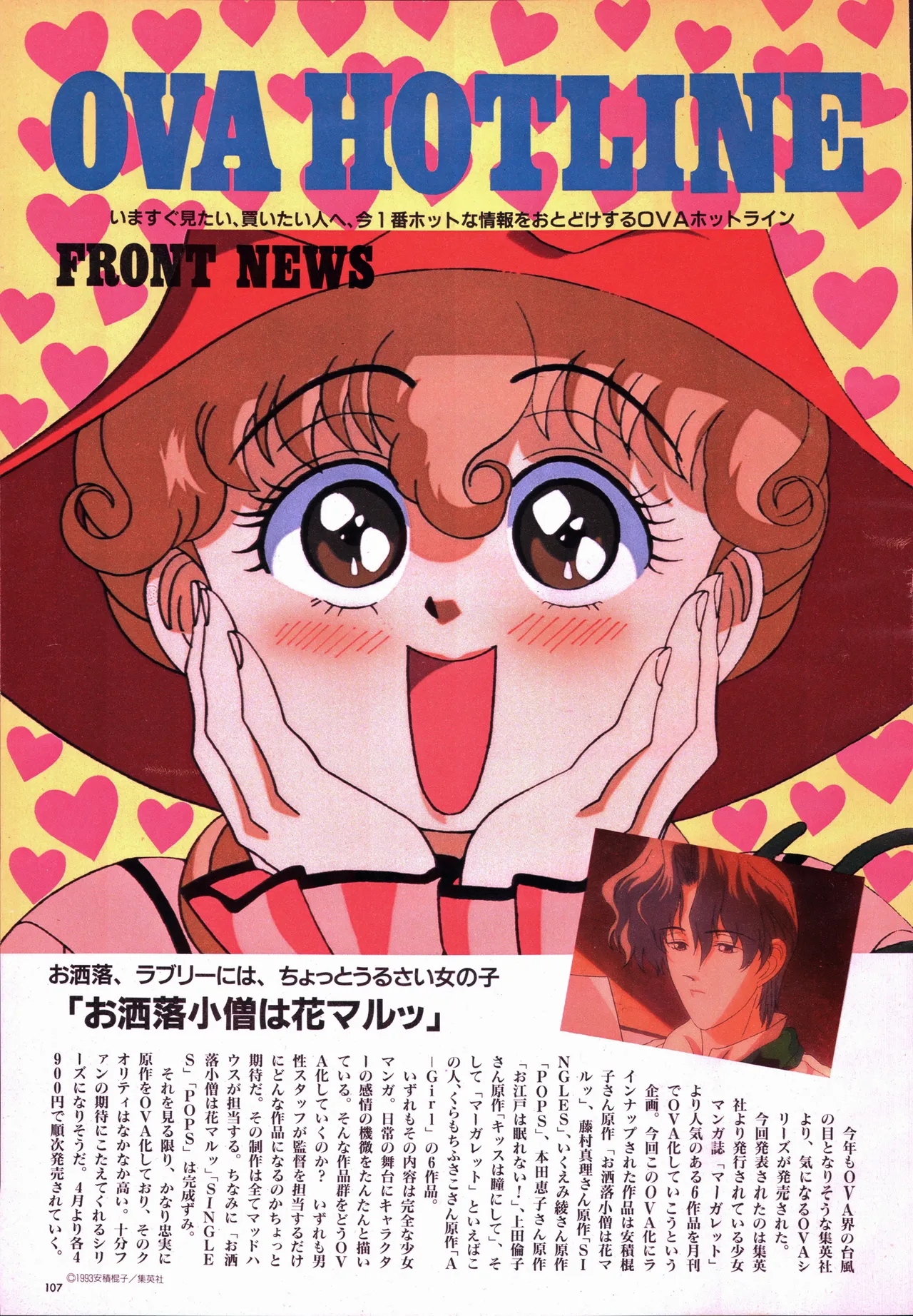 Animage 1993 May page 127 yu yu hakusho parody - artbook hentai manga - read online free