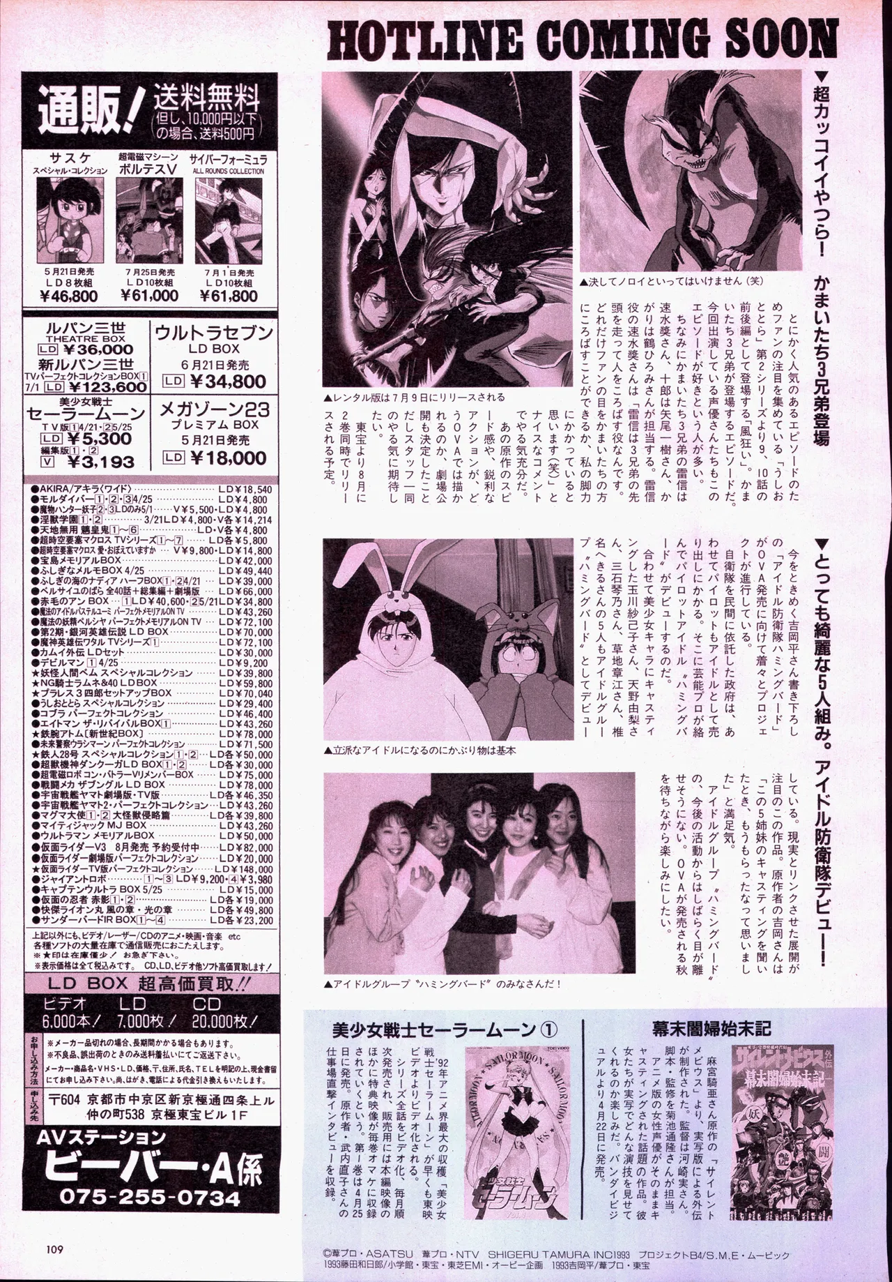 Animage 1993 May page 129 sailor moon parody - artbook hentai manga - read online free