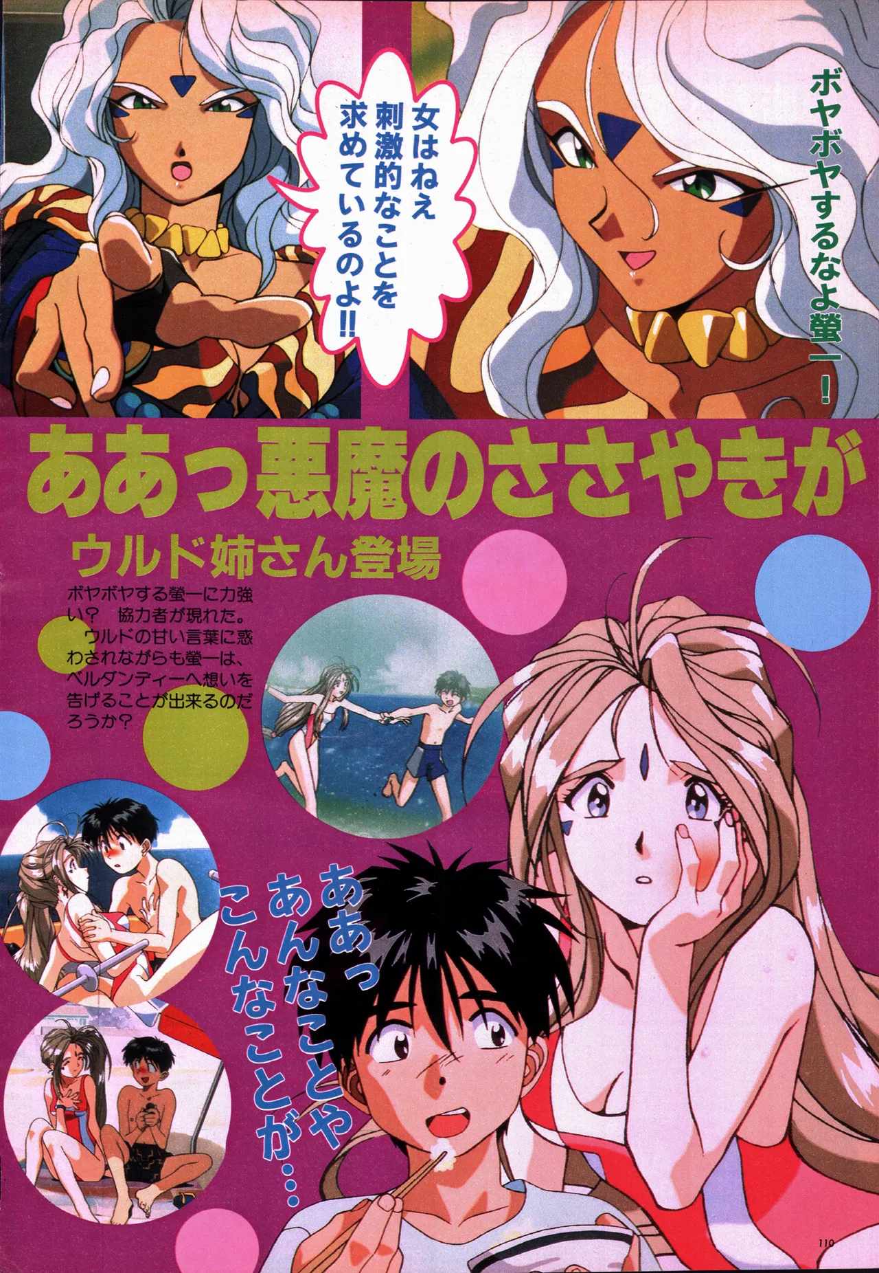 Animage 1993 May - Page 130