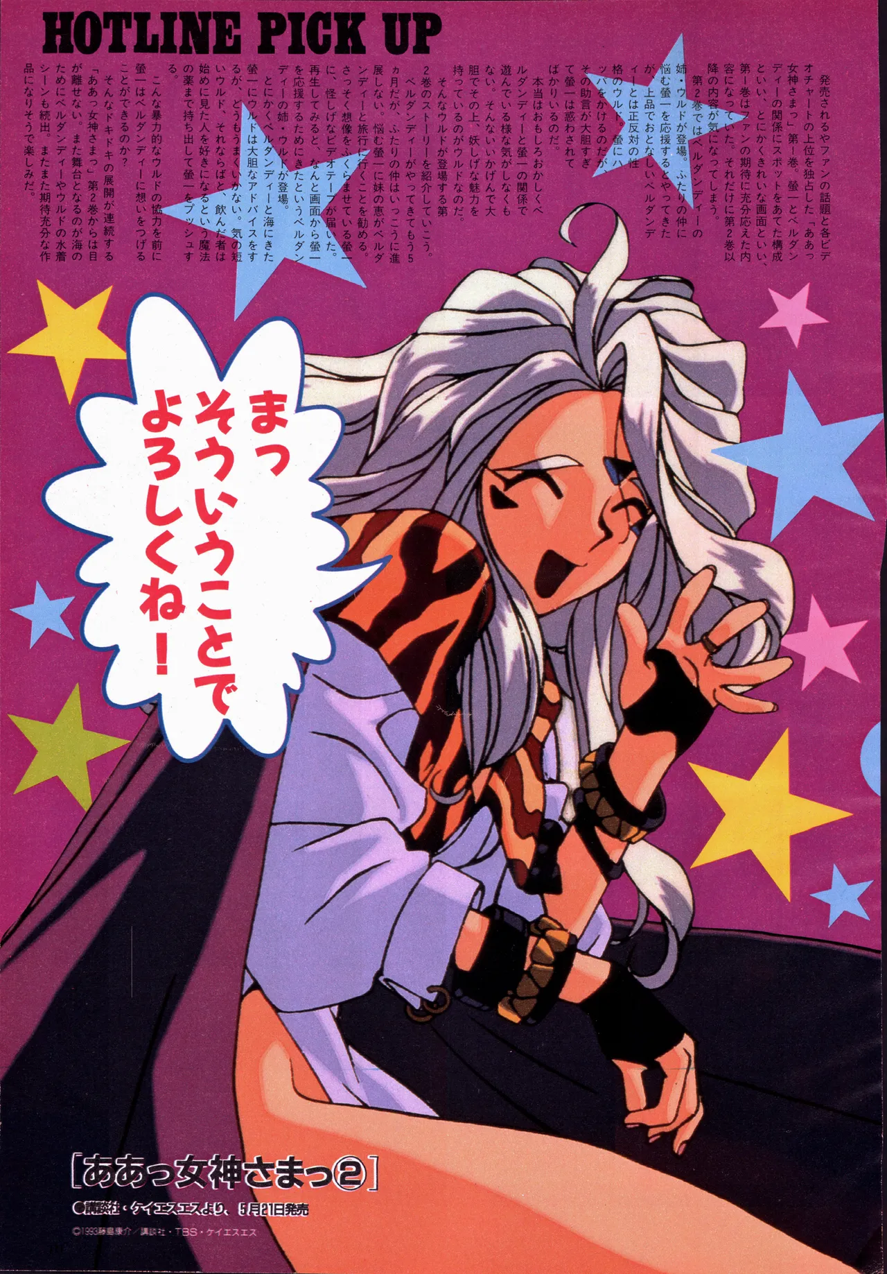 Animage 1993 May page 131 nausicaa of the valley of the wind parody - artbook hentai manga - read online free