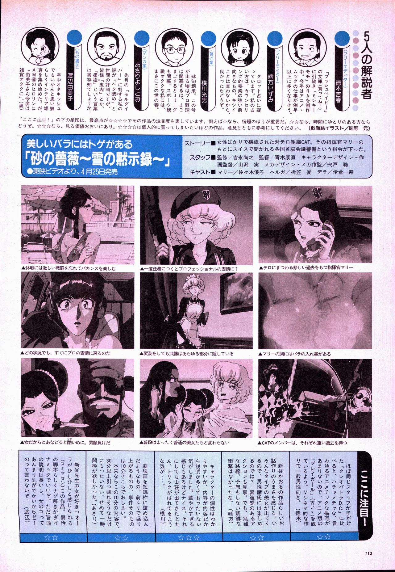 Animage 1993 May page 132 sailor moon parody - artbook hentai manga - read online free