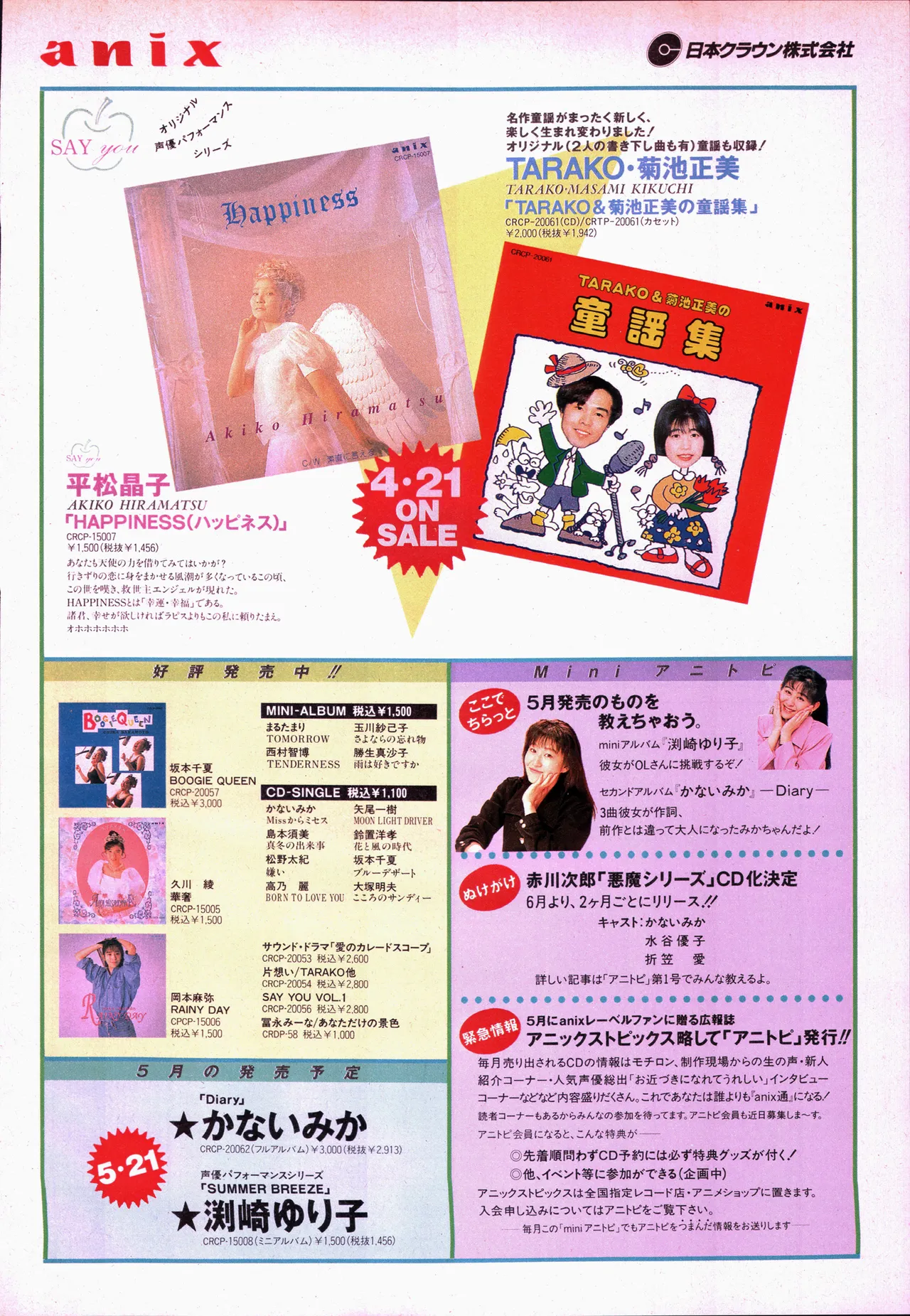 Animage 1993 May page 138 sailor moon parody - artbook hentai manga - read online free