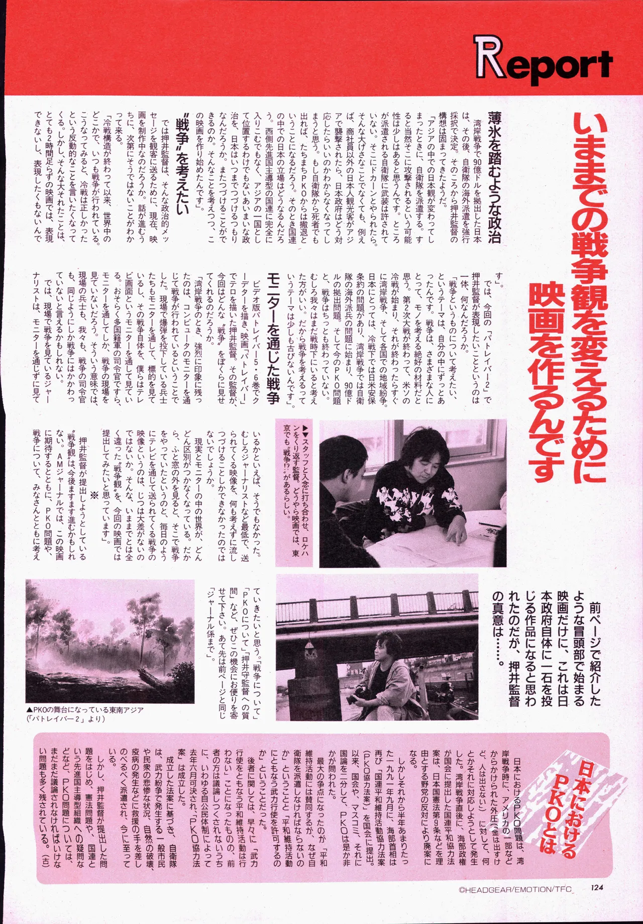 Animage 1993 May page 144 nausicaa of the valley of the wind parody - artbook hentai manga - read online free