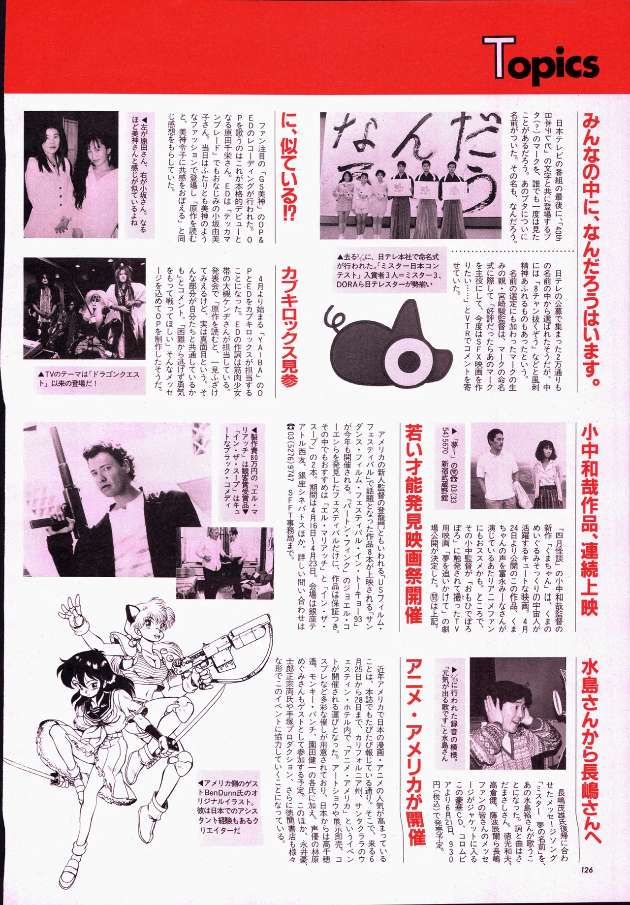 Animage 1993 May page 146 nausicaa of the valley of the wind parody - artbook hentai manga - read online free