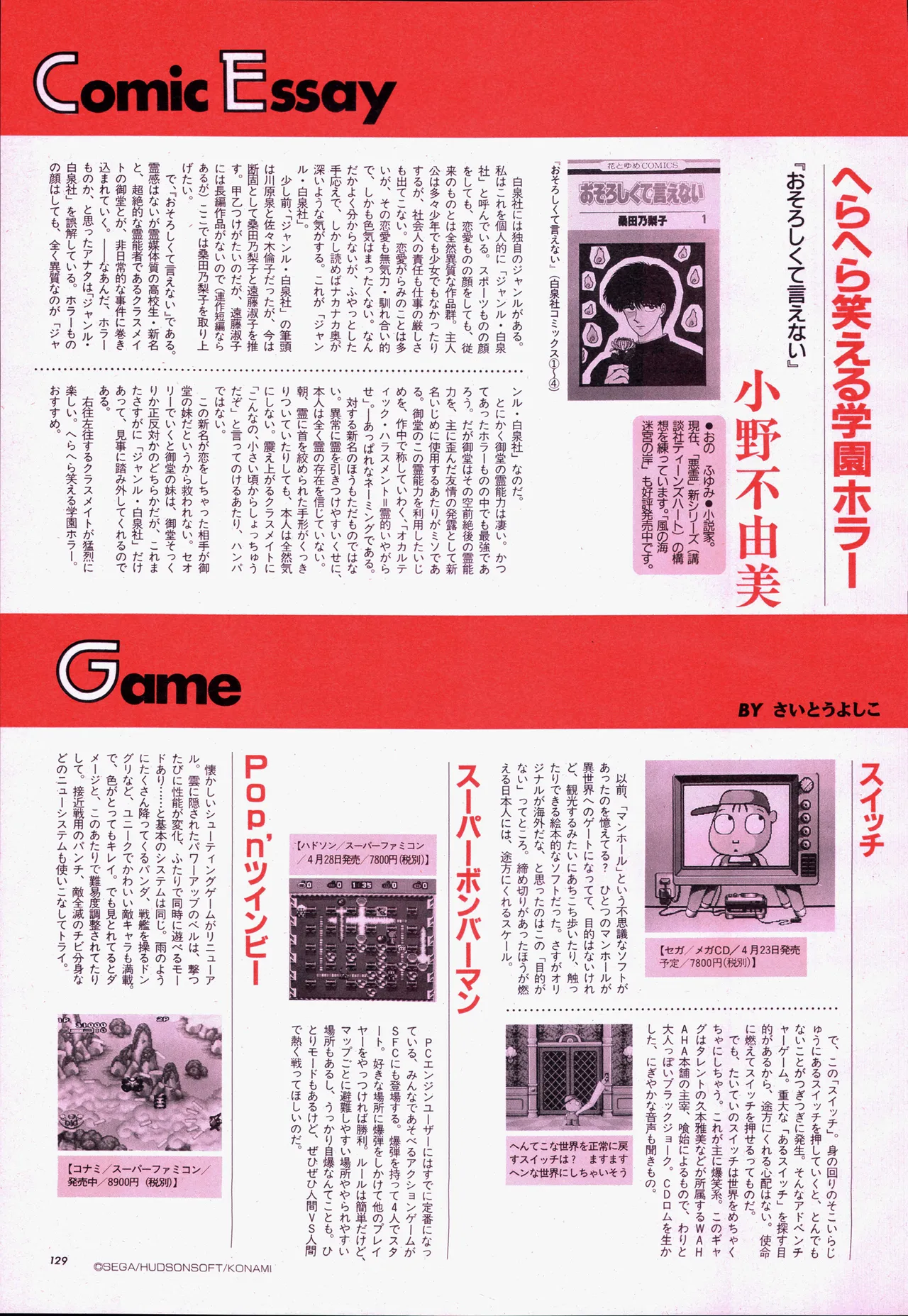 Animage 1993 May page 149 nausicaa of the valley of the wind parody - artbook hentai manga - read online free