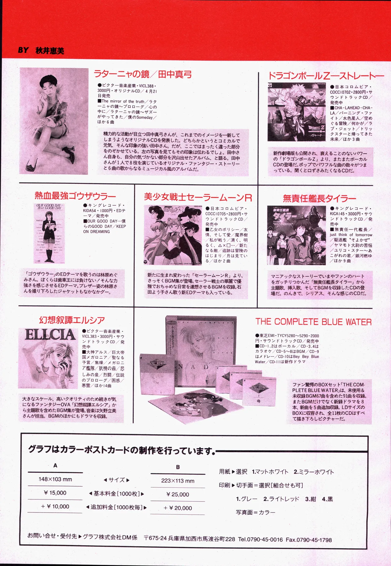 Animage 1993 May page 151 yu yu hakusho parody - artbook hentai manga - read online free