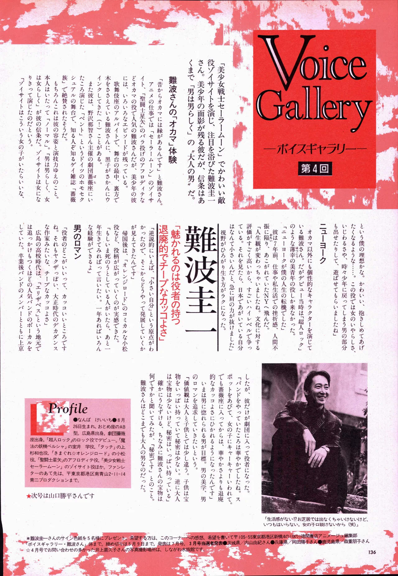 Animage 1993 May page 156 nausicaa of the valley of the wind parody - artbook hentai manga - read online free