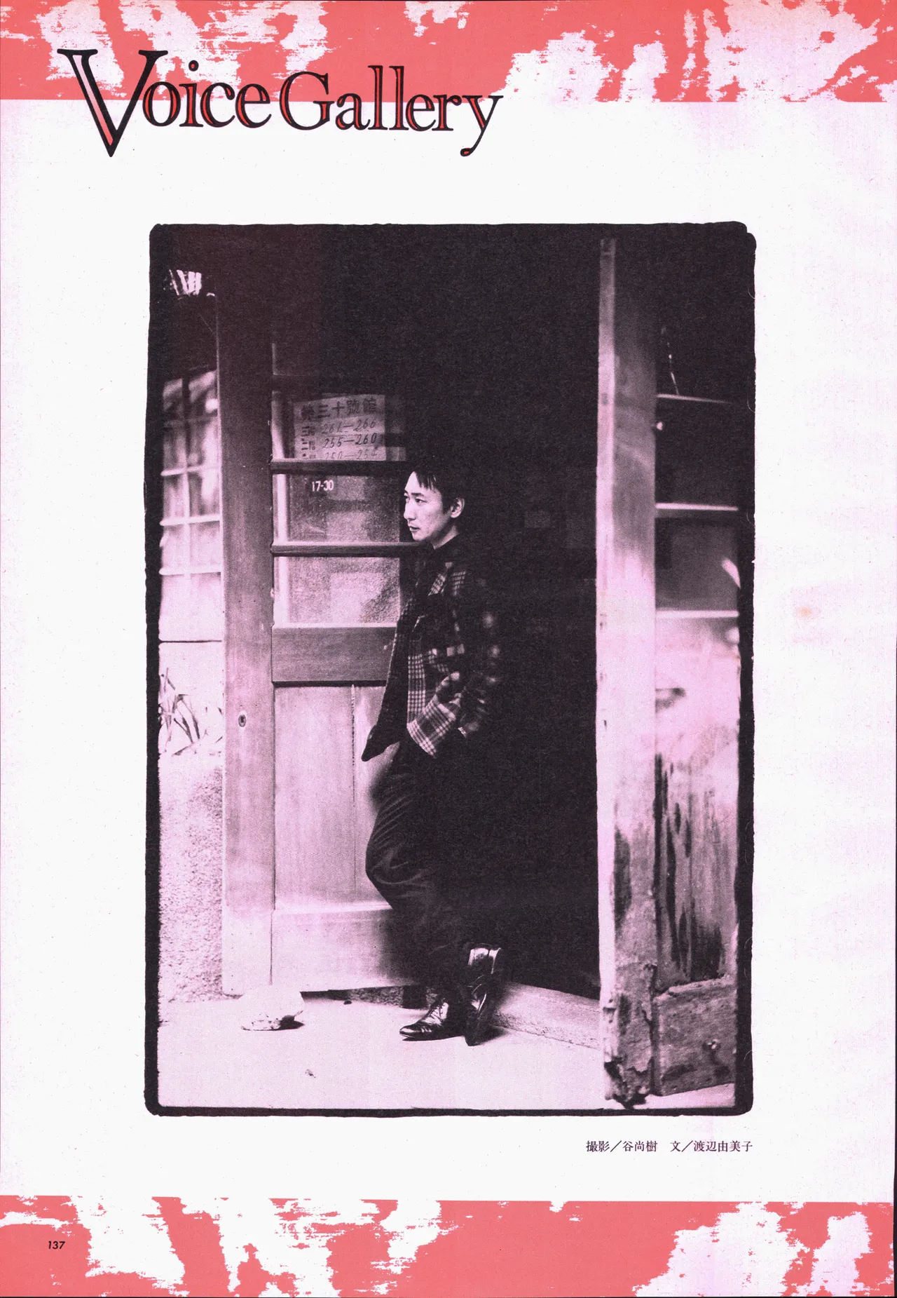 Animage 1993 May page 157 yu yu hakusho parody - artbook hentai manga - read online free