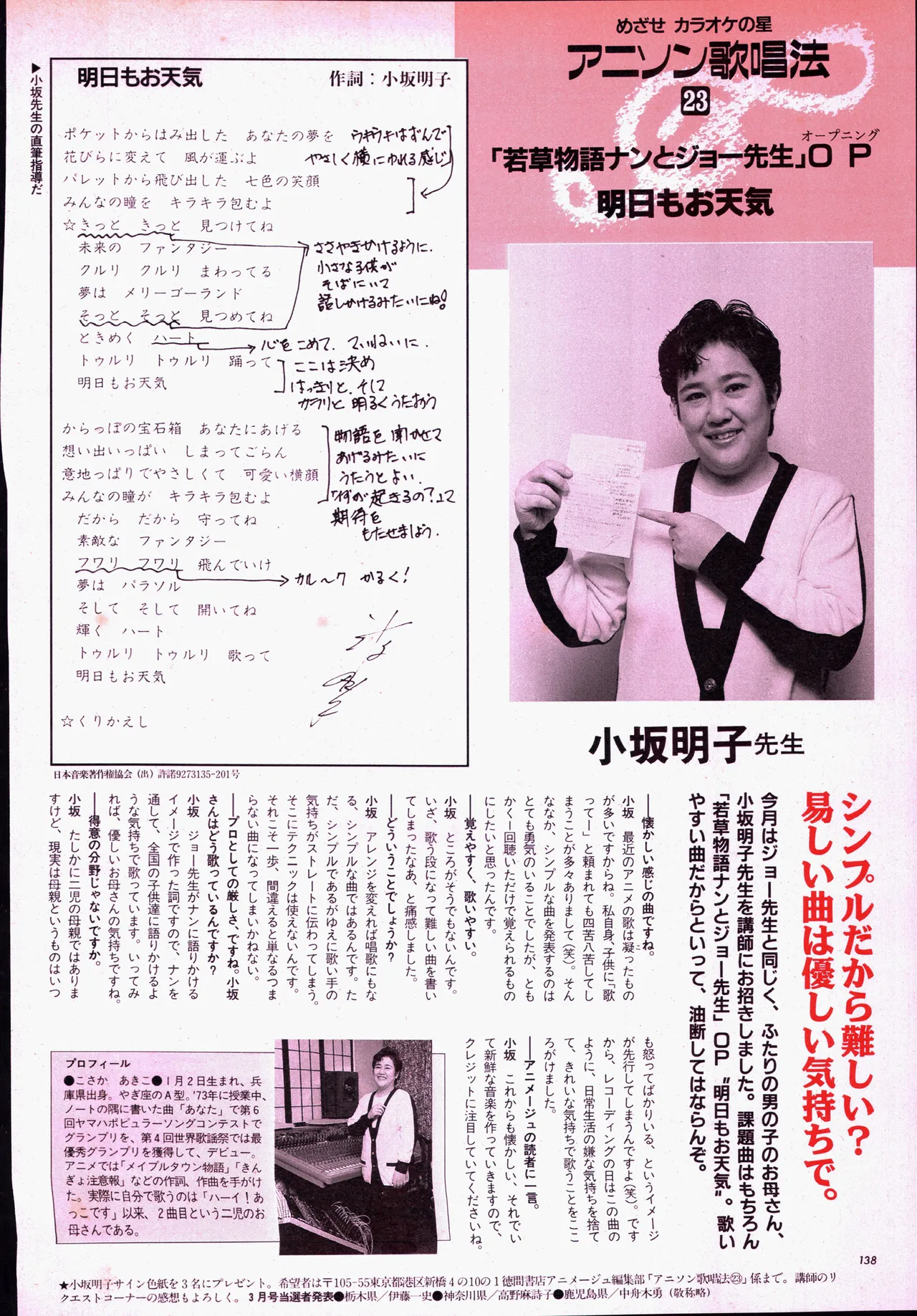 Animage 1993 May page 158 yu yu hakusho parody - artbook hentai manga - read online free