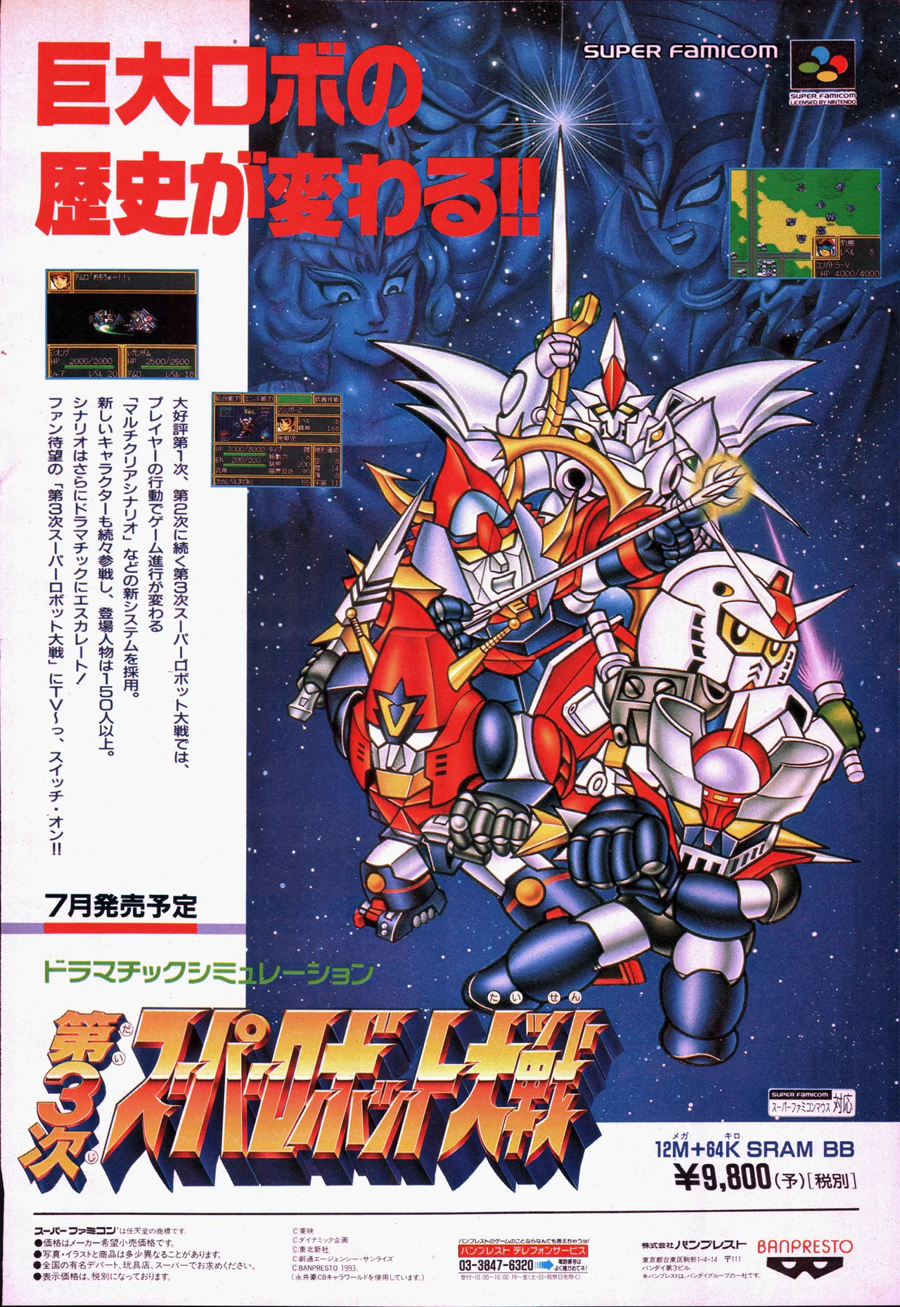 Animage 1993 May - Page 170