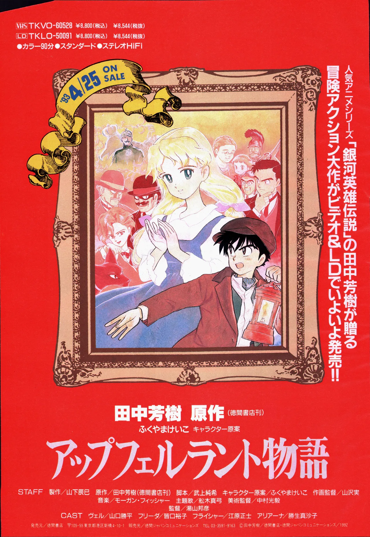 Animage 1993 May page 171 sailor moon parody - artbook hentai manga - read online free