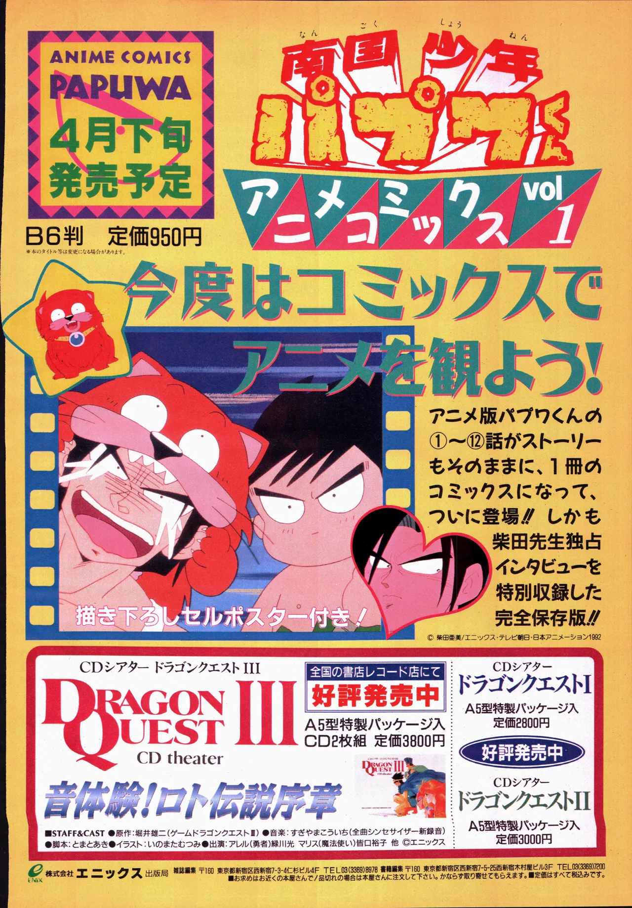 Animage 1993 May page 172 nausicaa of the valley of the wind parody - artbook hentai manga - read online free