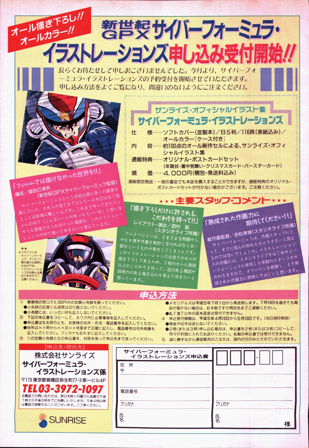 Animage 1993 May page 173 sailor moon parody - artbook hentai manga - read online free