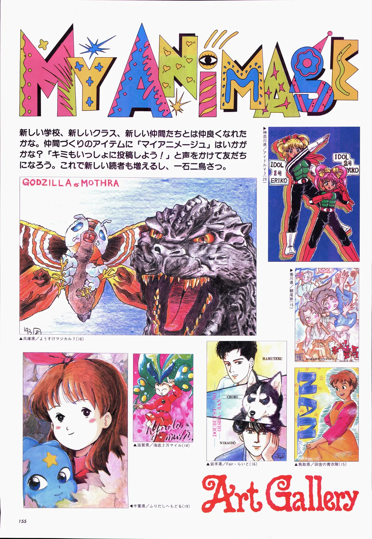 Animage 1993 May page 175 sailor moon parody - artbook hentai manga - read online free