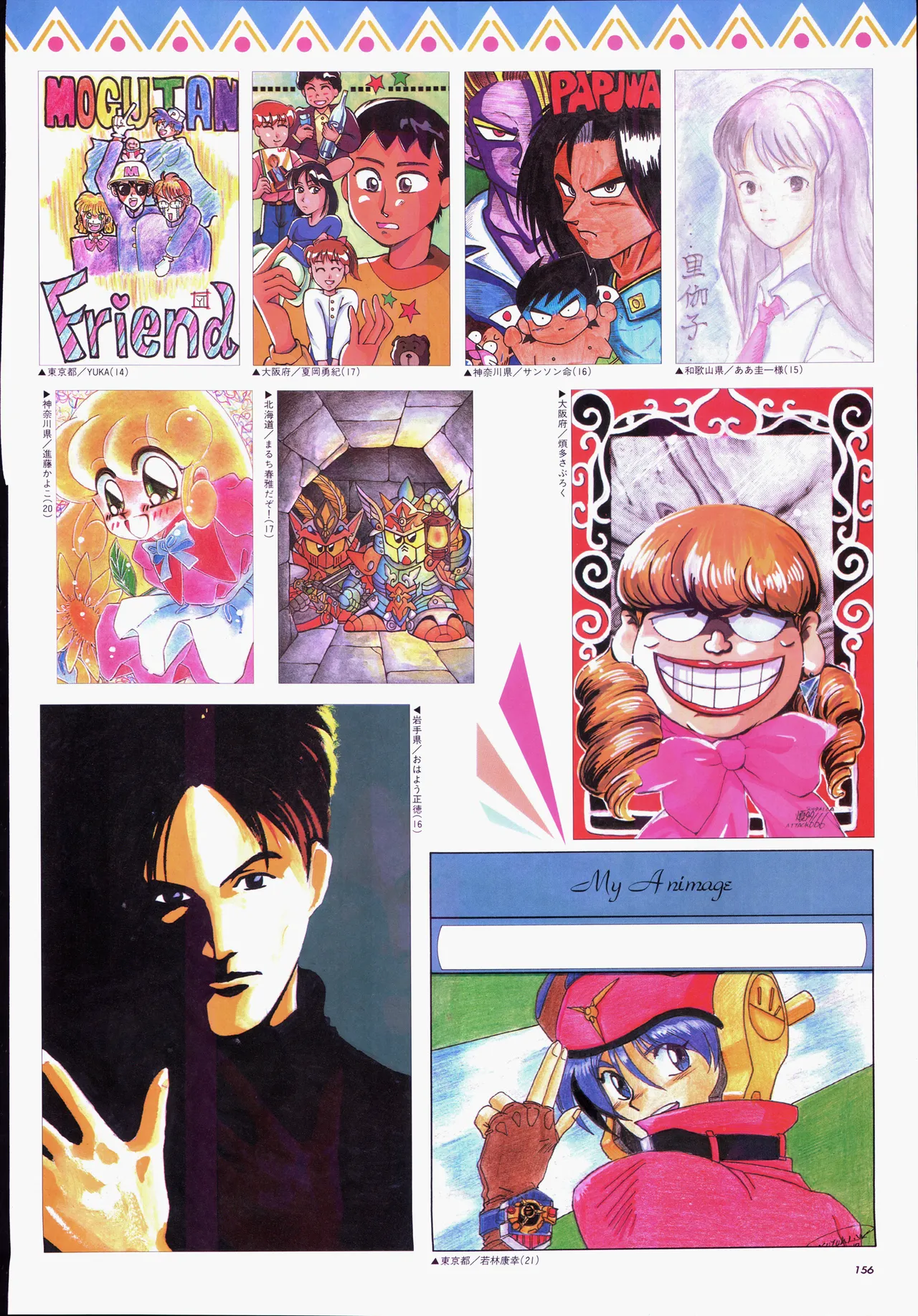 Animage 1993 May page 176 nausicaa of the valley of the wind parody - artbook hentai manga - read online free