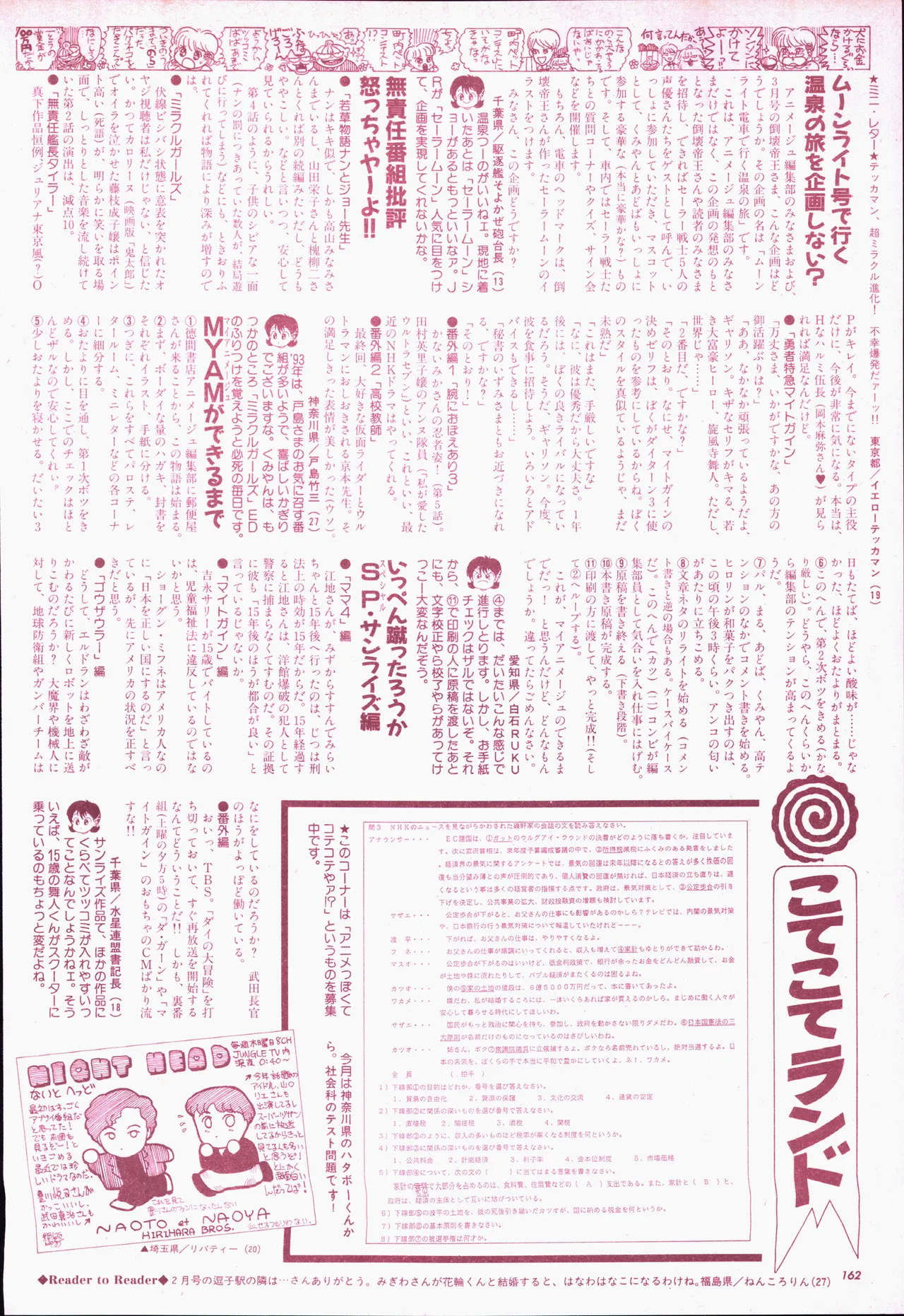 Animage 1993 May page 182 sailor moon parody - artbook hentai manga - read online free