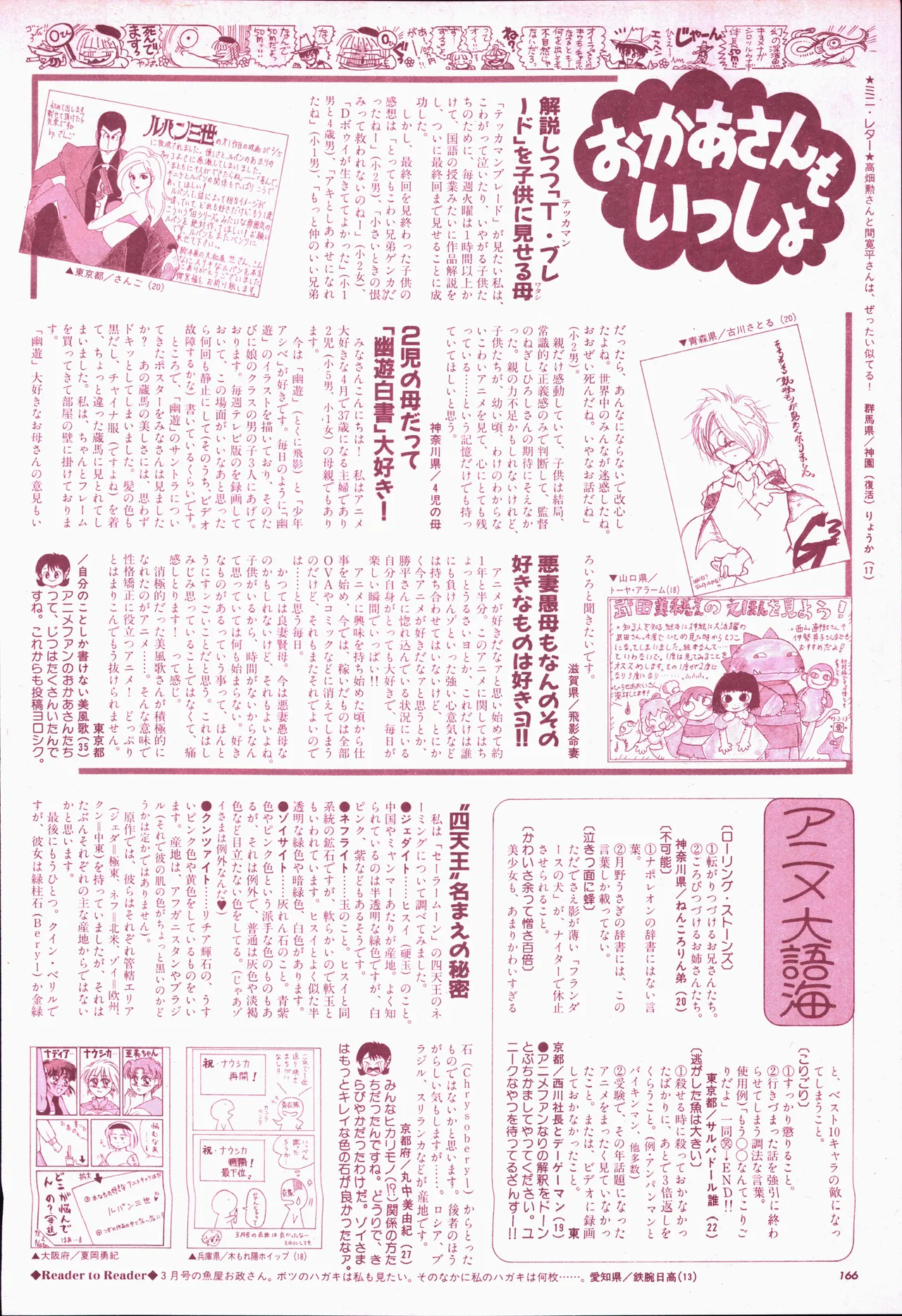 Animage 1993 May page 186 sailor moon parody - artbook hentai manga - read online free