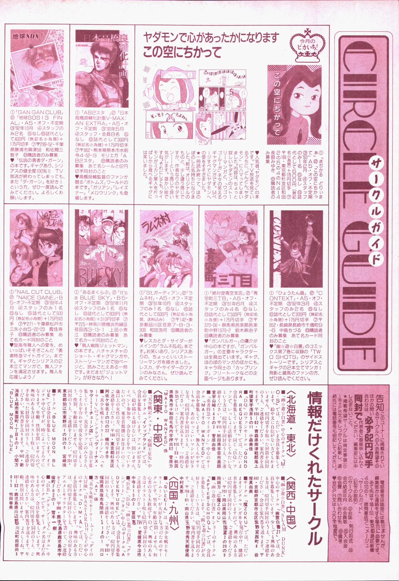 Animage 1993 May page 190 sailor moon parody - artbook hentai manga - read online free