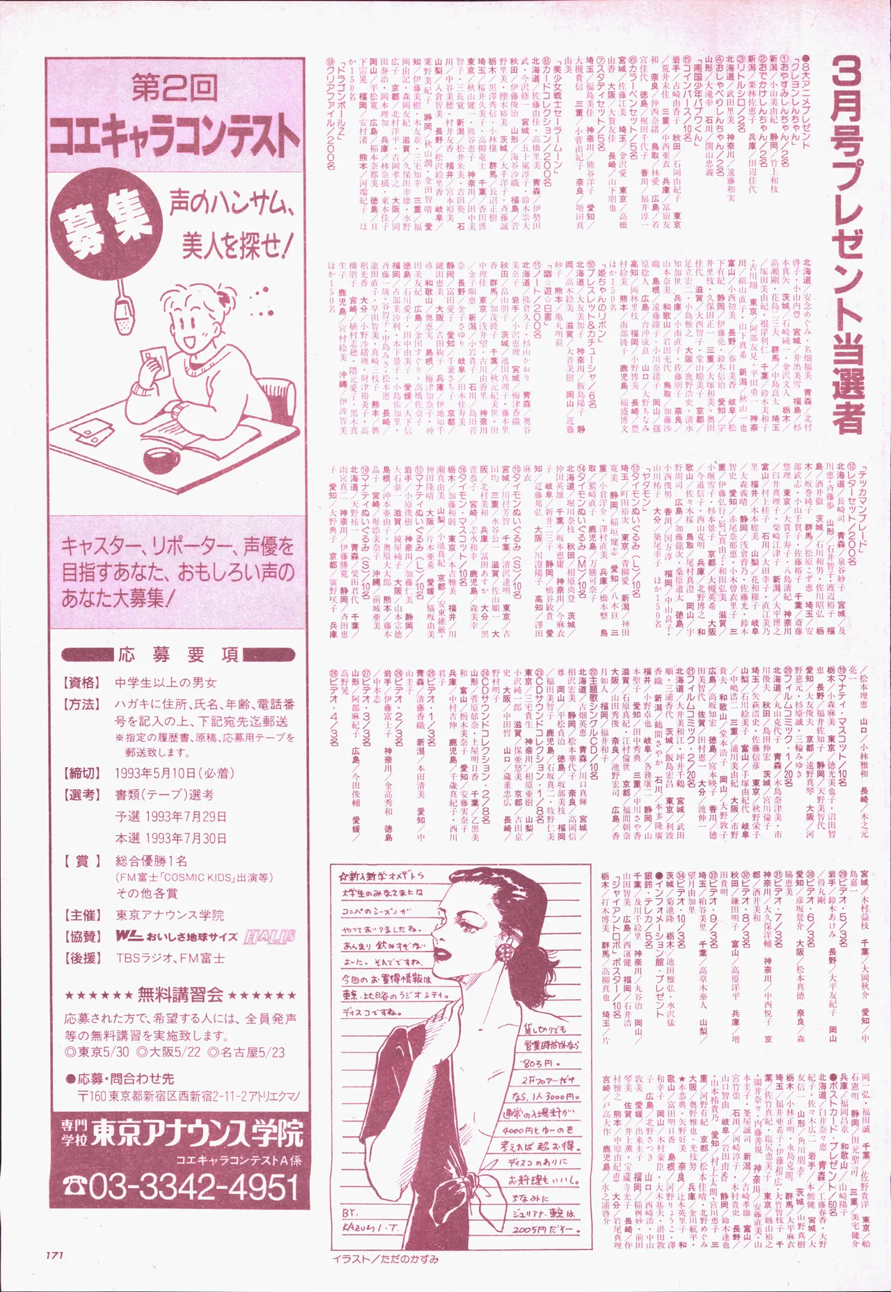 Animage 1993 May page 191 sailor moon parody - artbook hentai manga - read online free