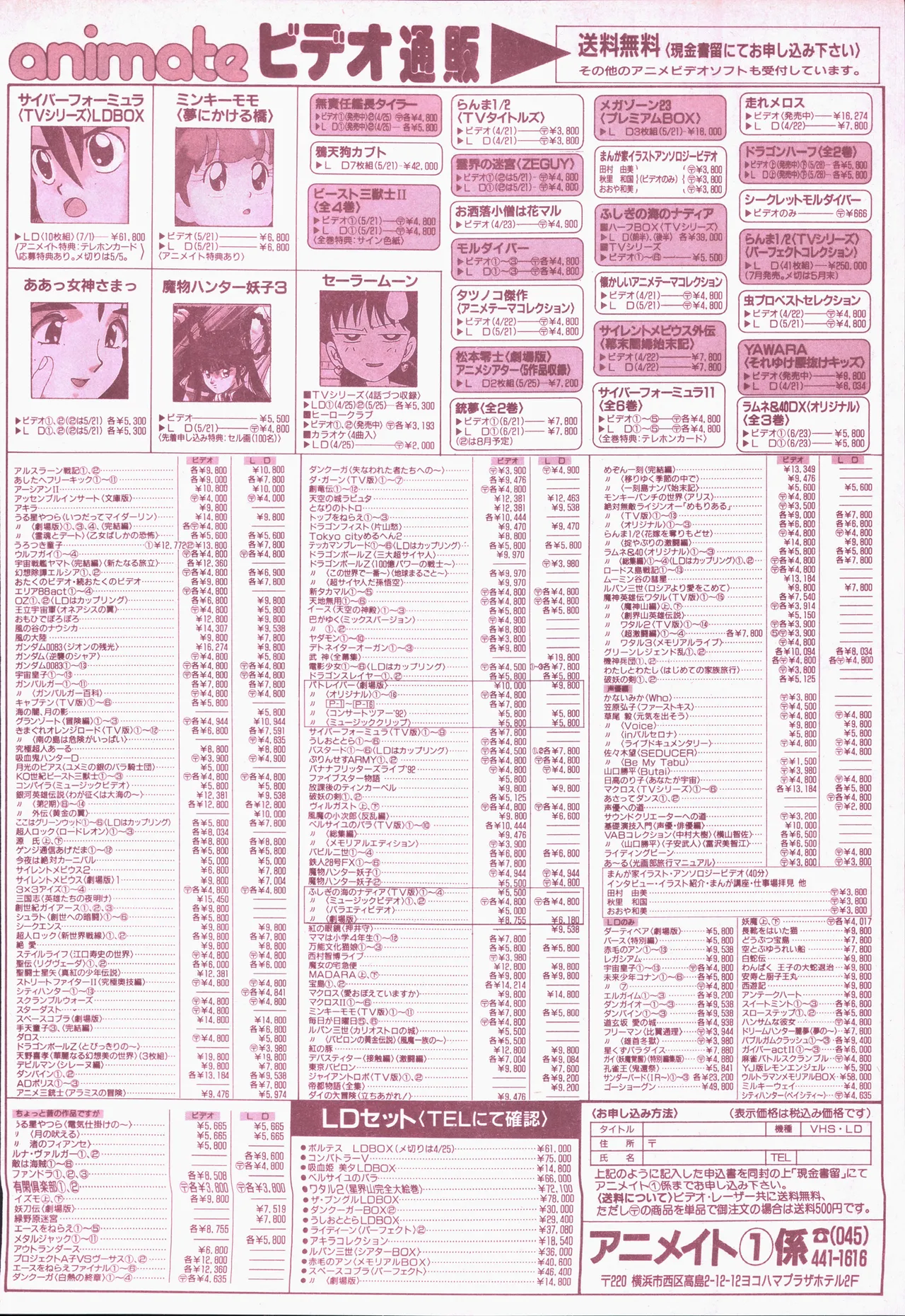 Animage 1993 May page 192 sailor moon parody - artbook hentai manga - read online free