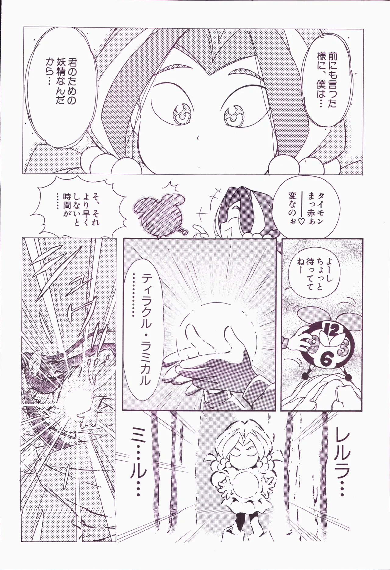 Animage 1993 May page 208 nausicaa of the valley of the wind parody - artbook hentai manga - read online free