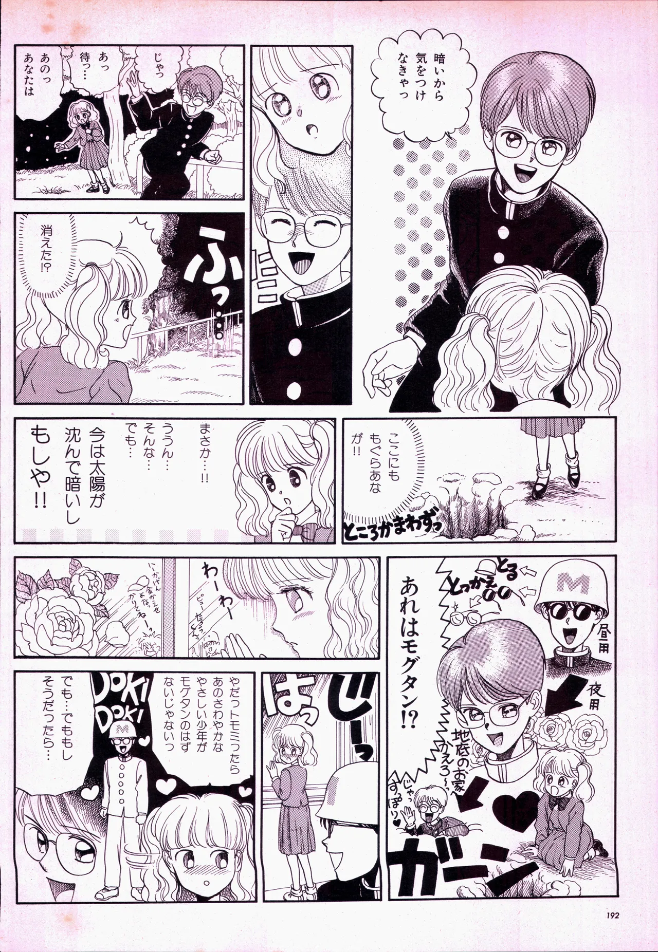 Animage 1993 May page 212 yu yu hakusho parody - artbook hentai manga - read online free