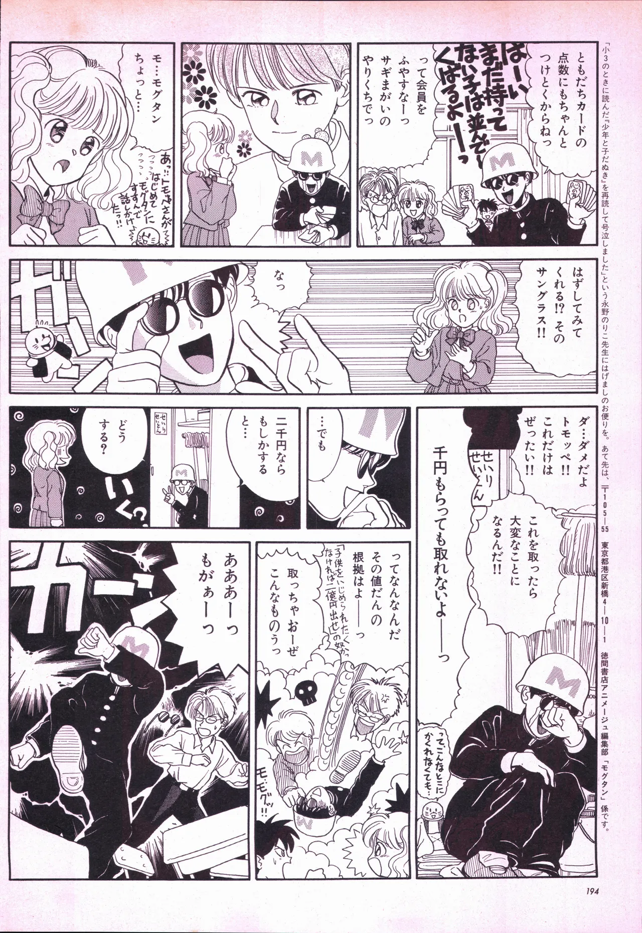Animage 1993 May page 214 sailor moon parody - artbook hentai manga - read online free