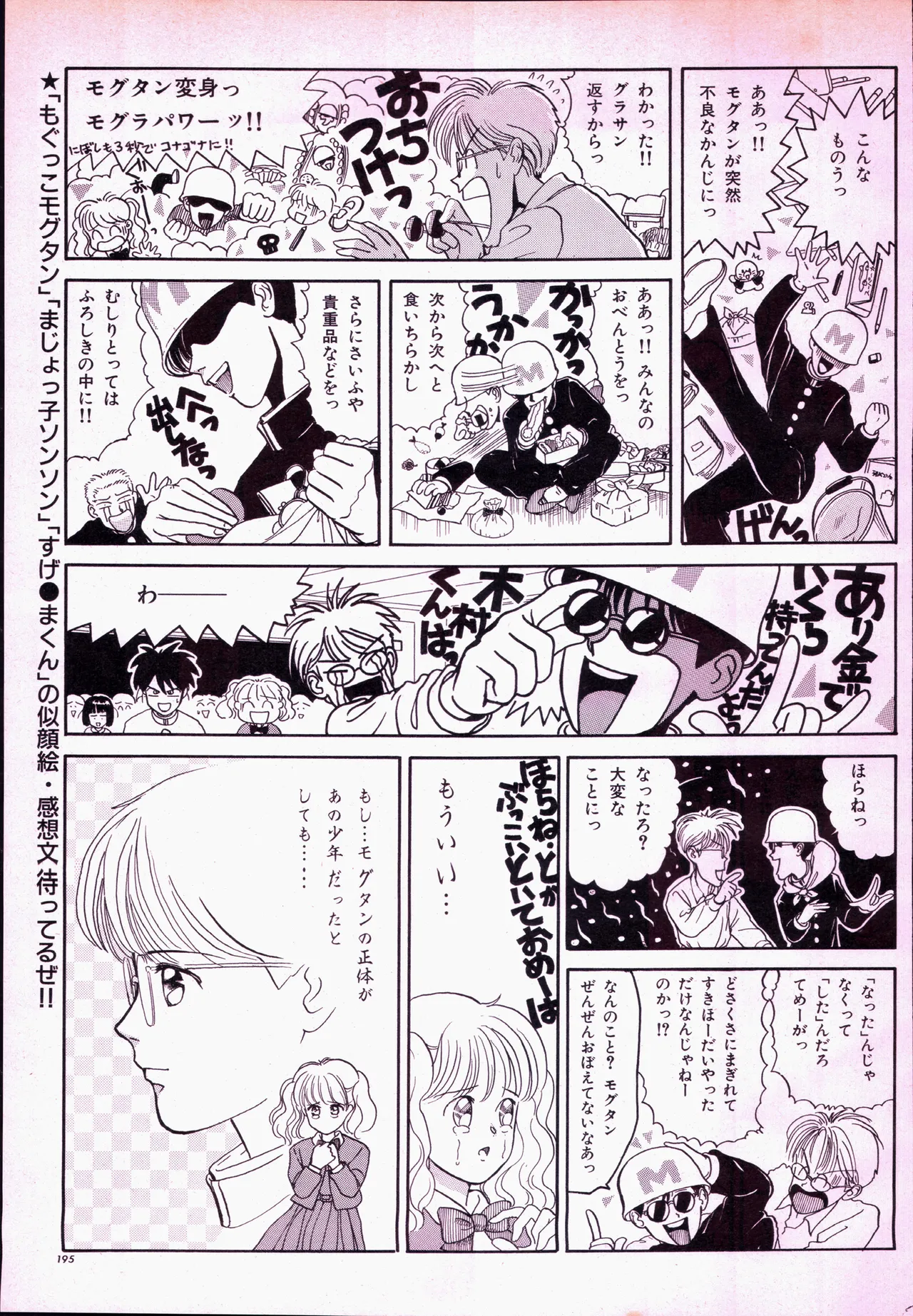 Animage 1993 May page 215 sailor moon parody - artbook hentai manga - read online free