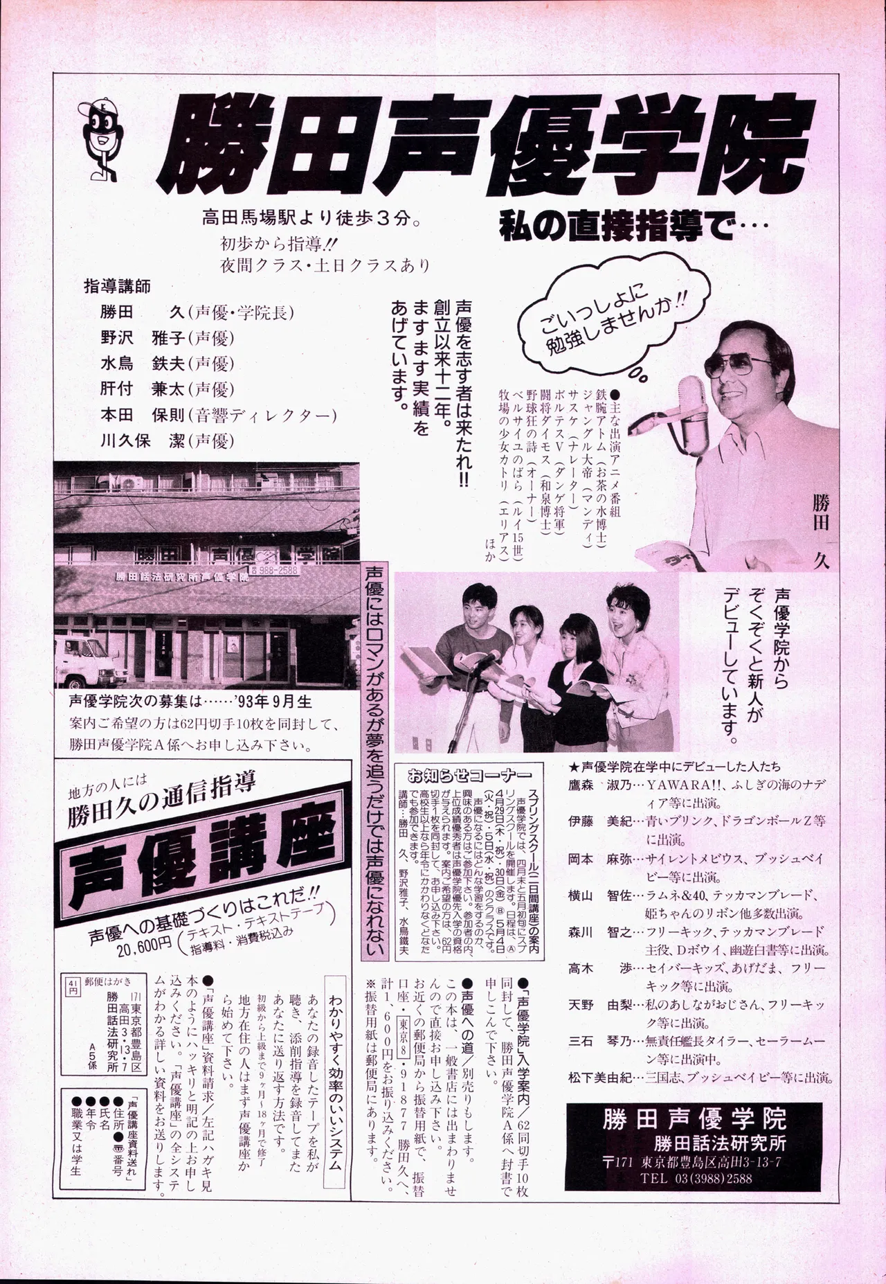 Animage 1993 May page 217 sailor moon parody - artbook hentai manga - read online free