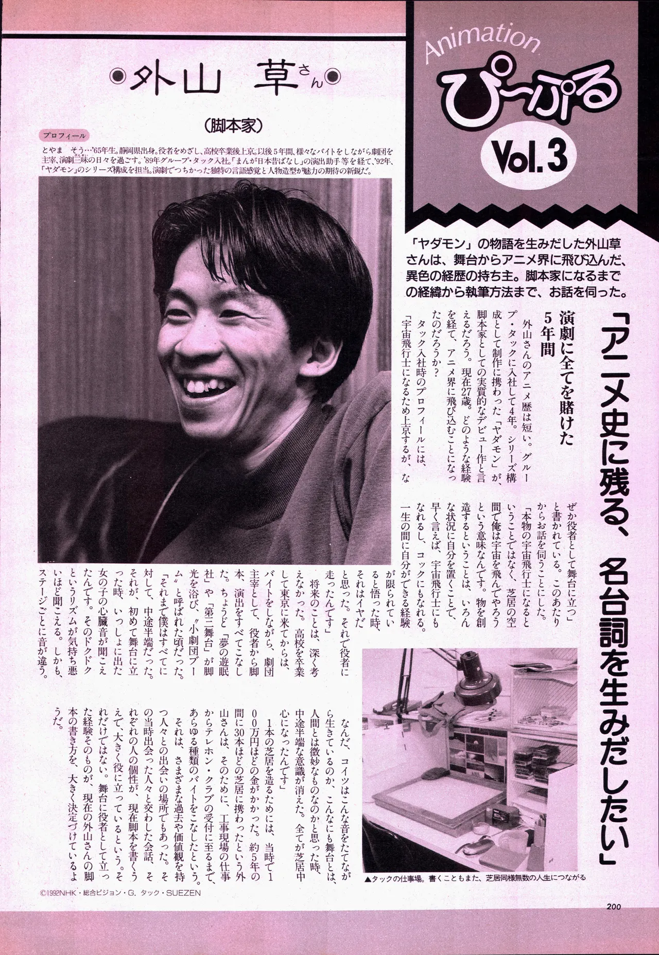 Animage 1993 May page 220 nausicaa of the valley of the wind parody - artbook hentai manga - read online free