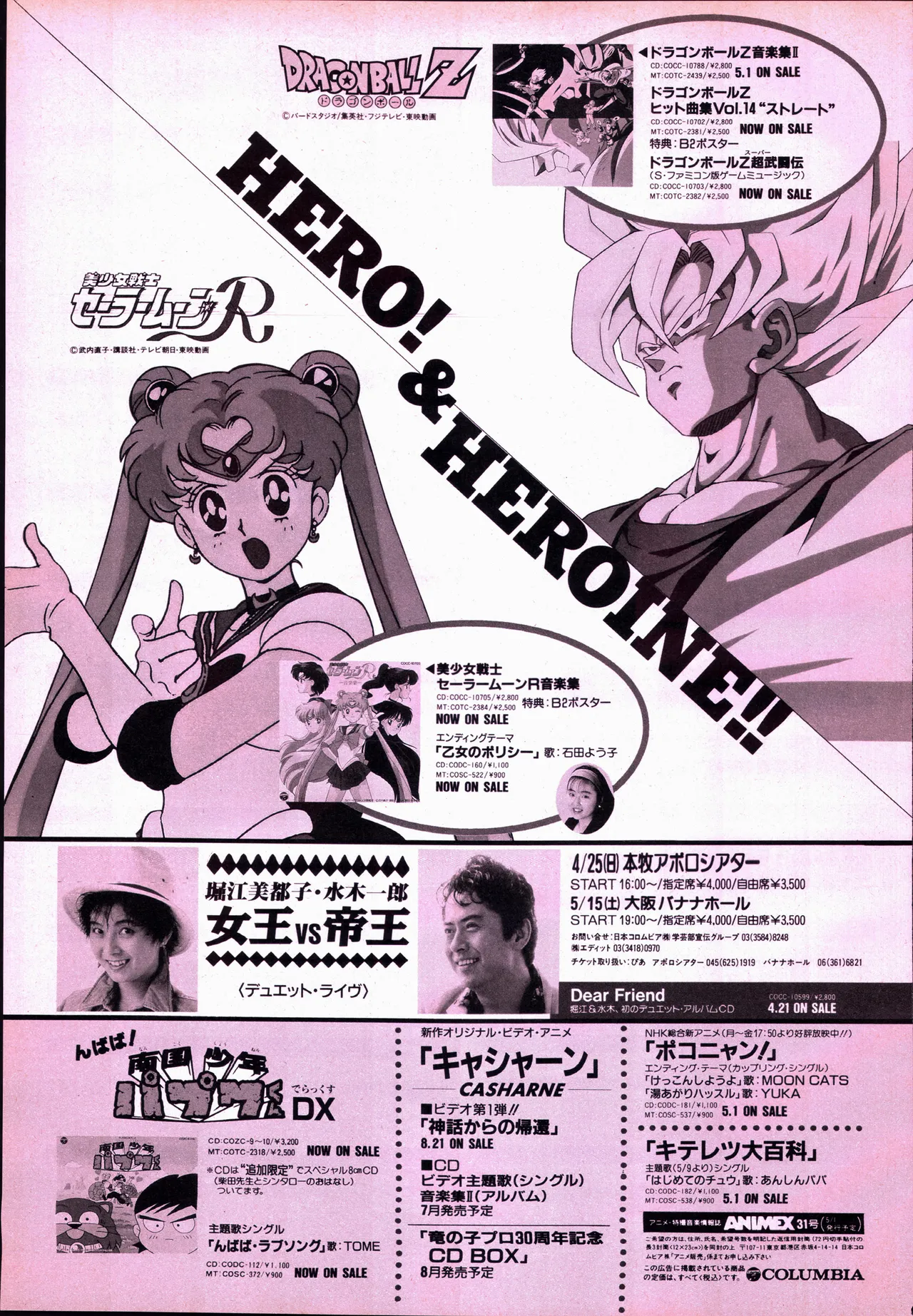 Animage 1993 May page 225 sailor moon parody - artbook hentai manga - read online free