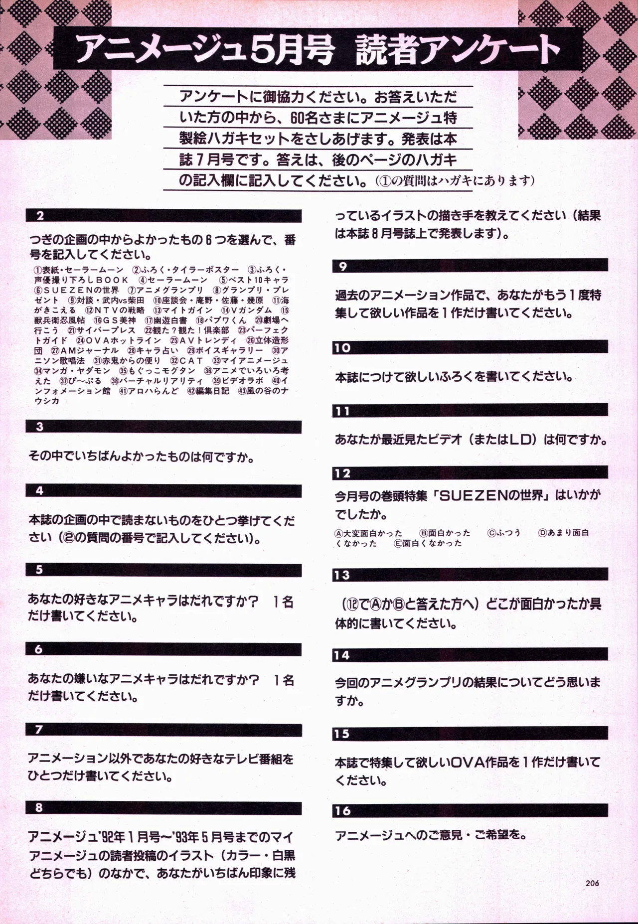 Animage 1993 May page 226 sailor moon parody - artbook hentai manga - read online free