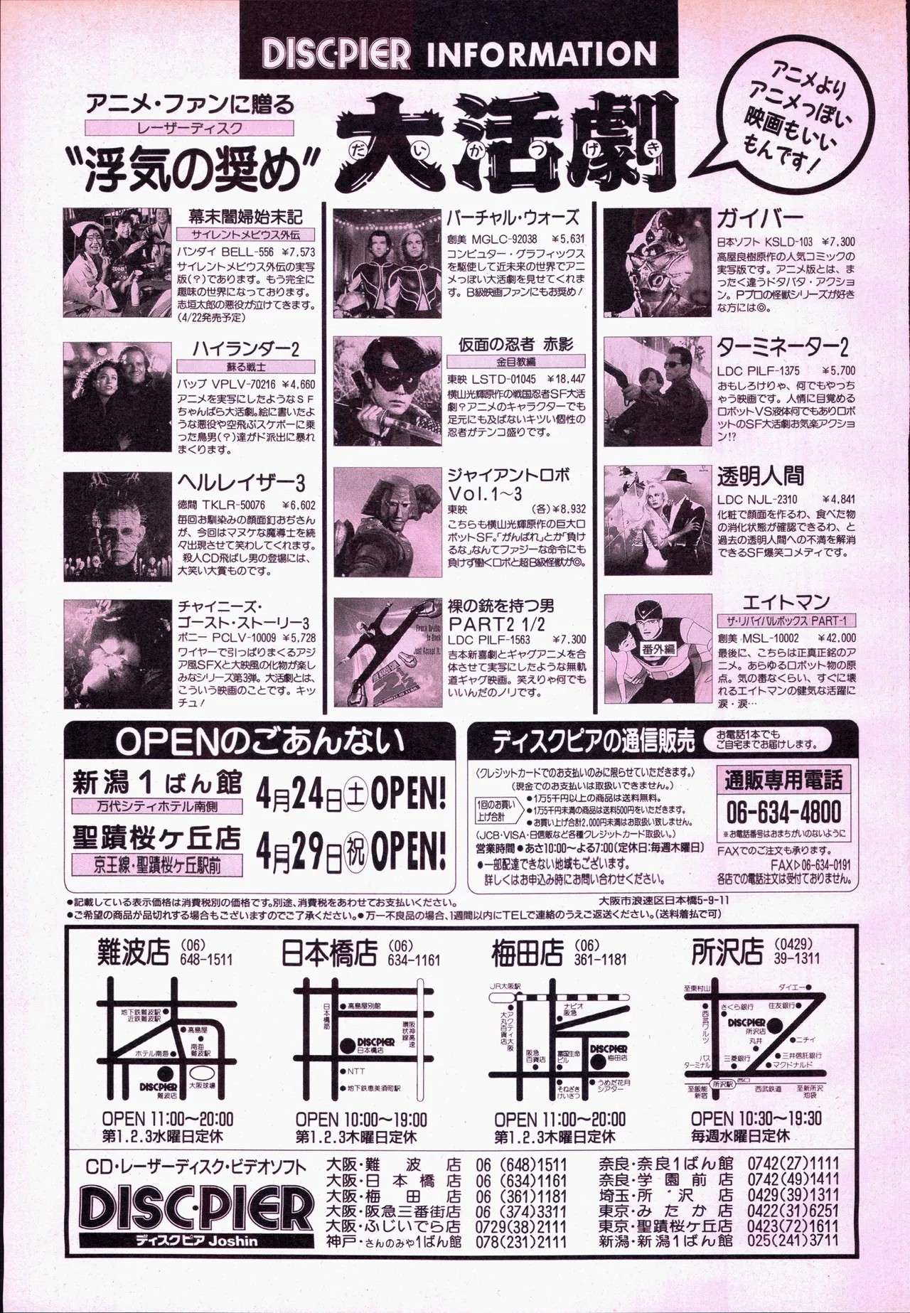 Animage 1993 May page 227 sailor moon parody - artbook hentai manga - read online free