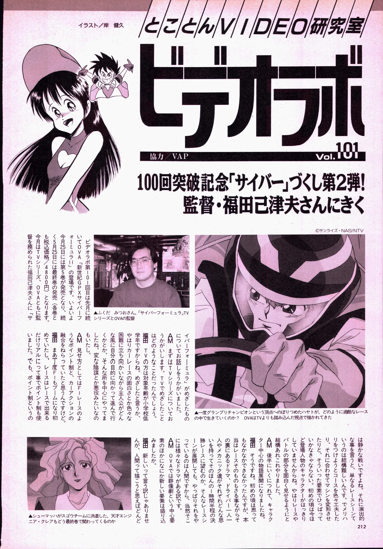 Animage 1993 May page 230 yu yu hakusho parody - artbook hentai manga - read online free