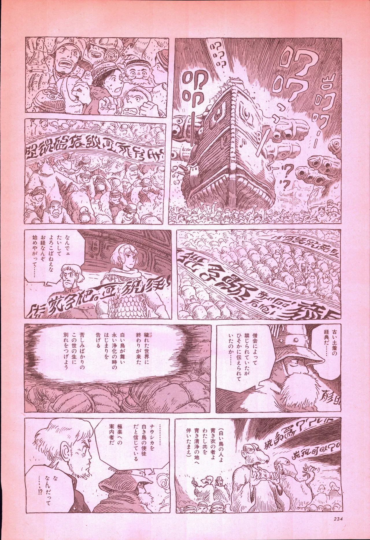 Animage 1993 May page 252 yu yu hakusho parody - artbook hentai manga - read online free