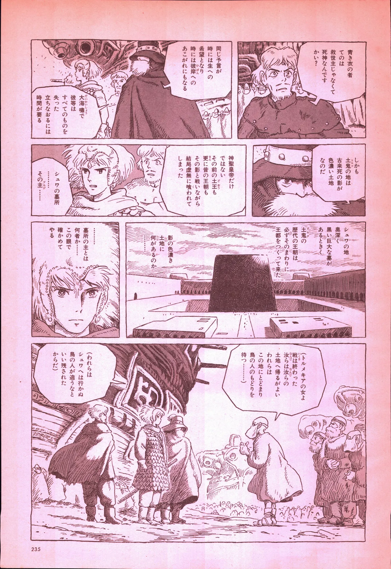 Animage 1993 May page 253 yu yu hakusho parody - artbook hentai manga - read online free