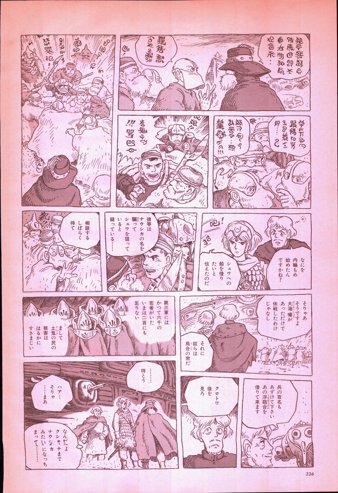 Animage 1993 May page 254 yu yu hakusho parody - artbook hentai manga - read online free