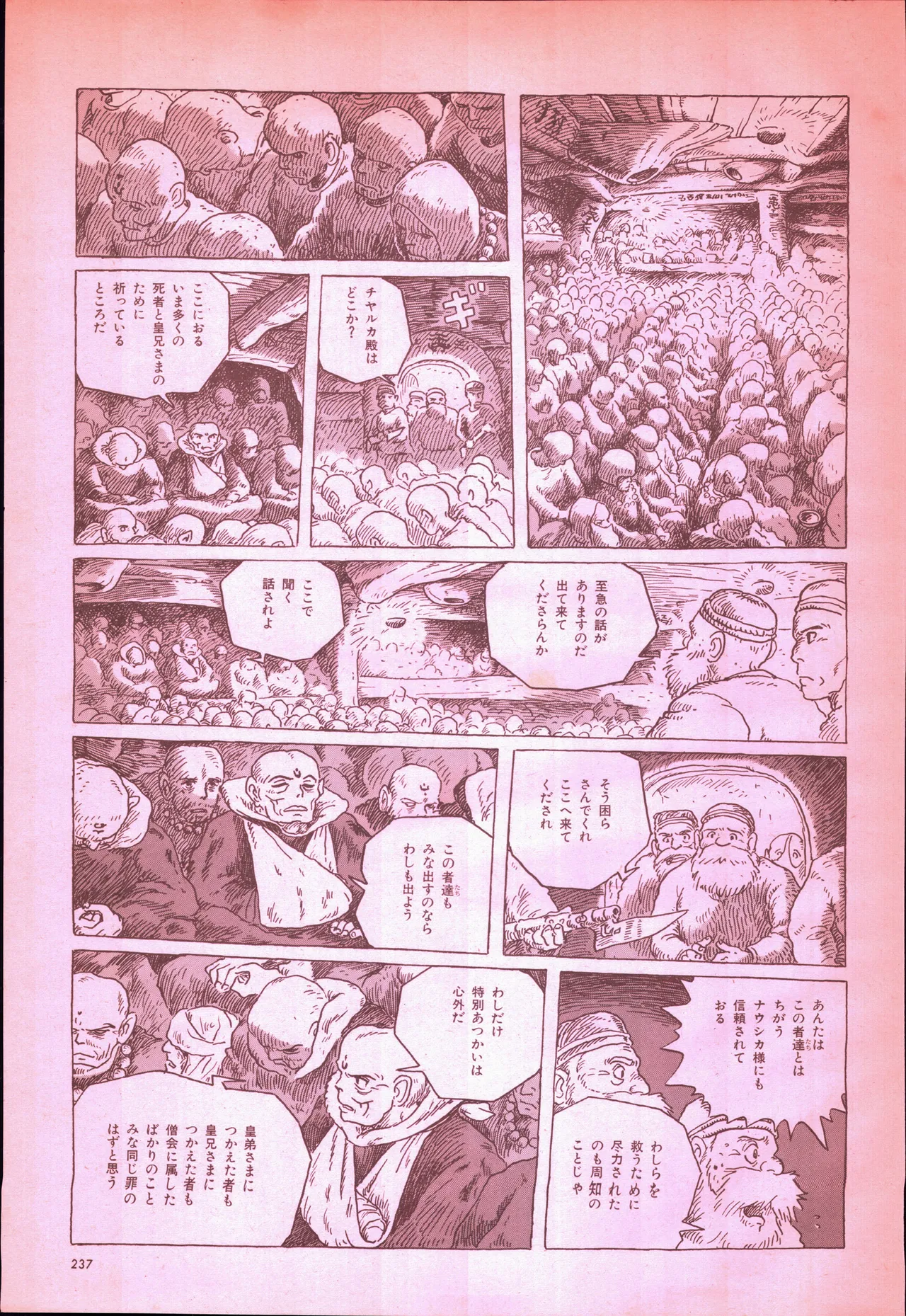 Animage 1993 May page 255 nausicaa of the valley of the wind parody - artbook hentai manga - read online free