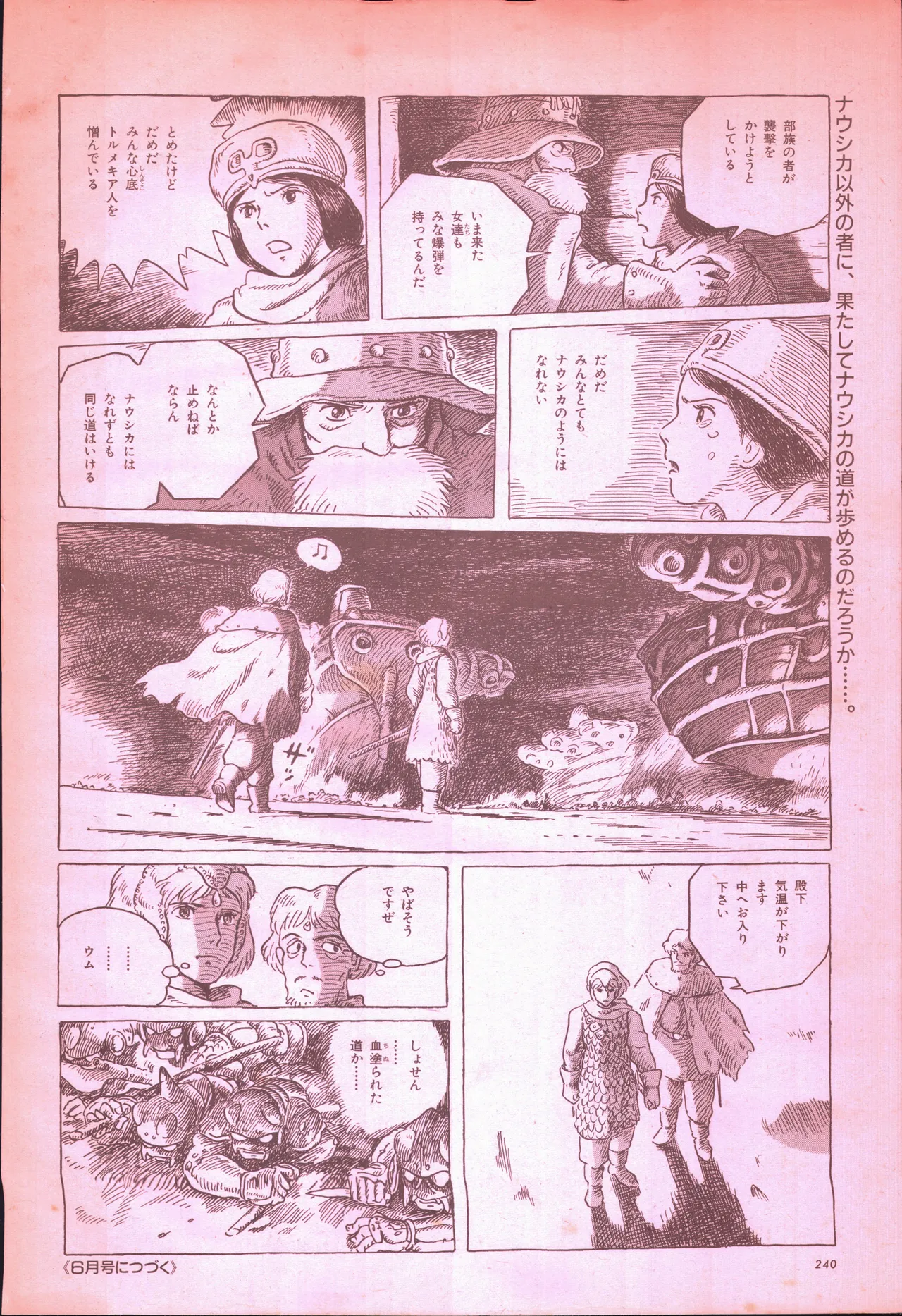 Animage 1993 May page 258 yu yu hakusho parody - artbook hentai manga - read online free